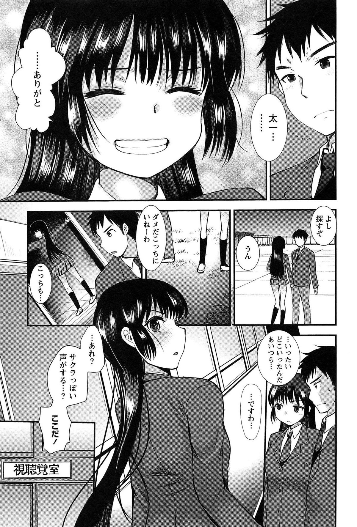 [いちこ] 子宝の神様は巫女の処女に興味がある様子です？