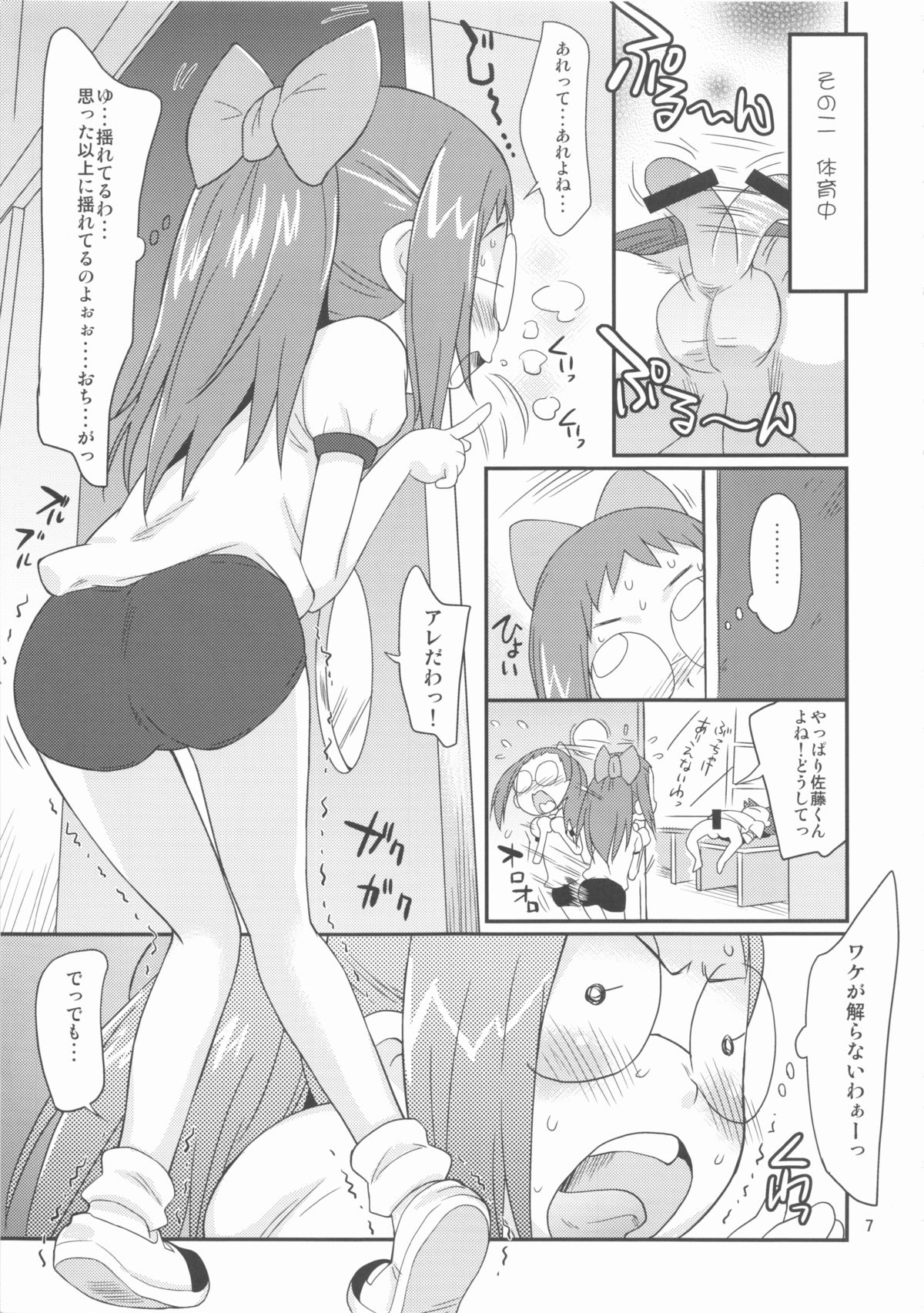 (C82) [ステータスどく (いさわのーり)] おジャのもと (おジャ魔女どれみ)