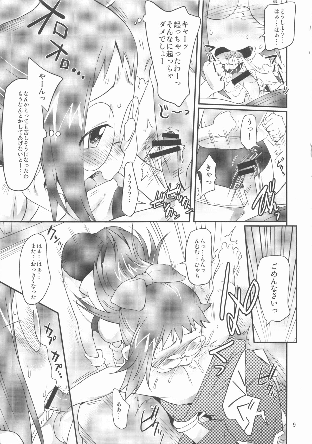 (C82) [ステータスどく (いさわのーり)] おジャのもと (おジャ魔女どれみ)