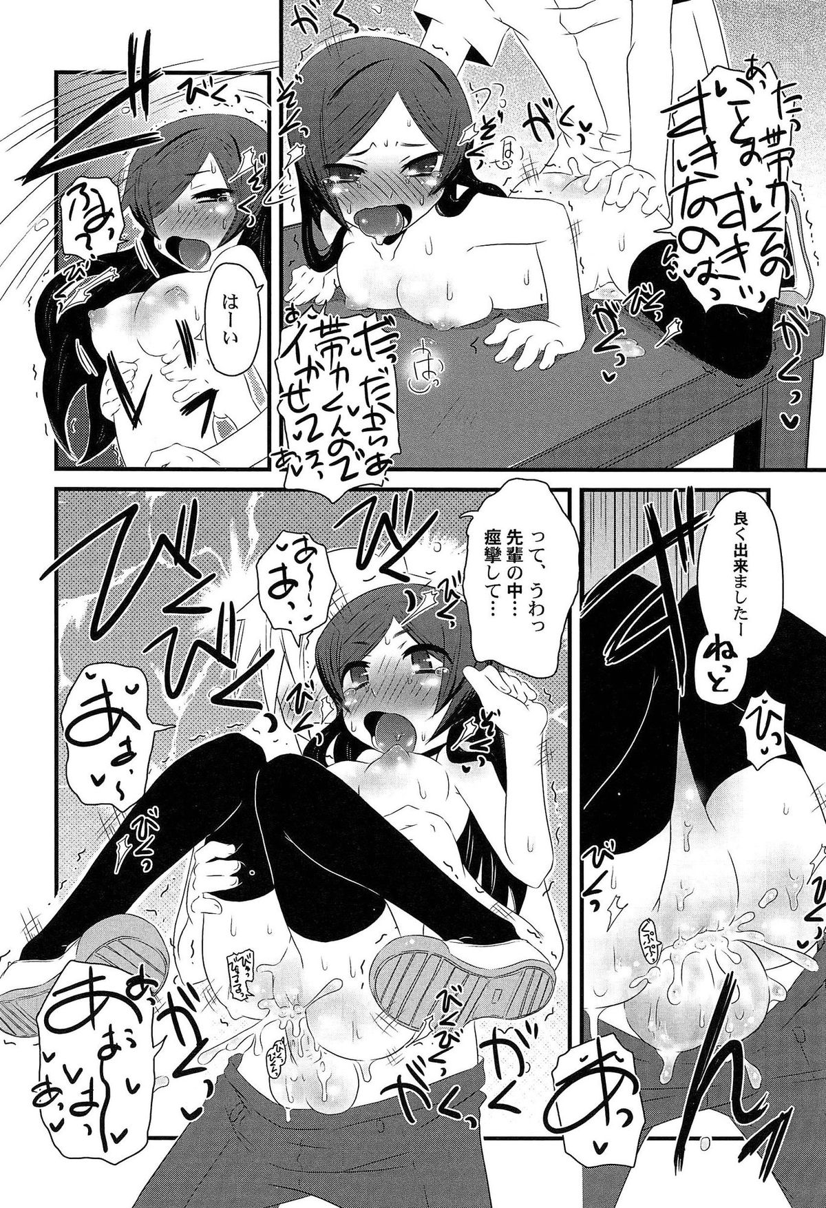 [De] ひみつの恋愛？事情