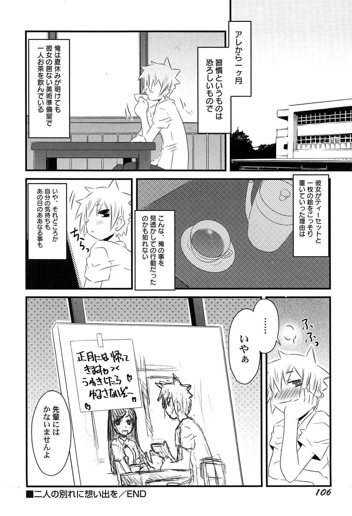 [De] ひみつの恋愛？事情