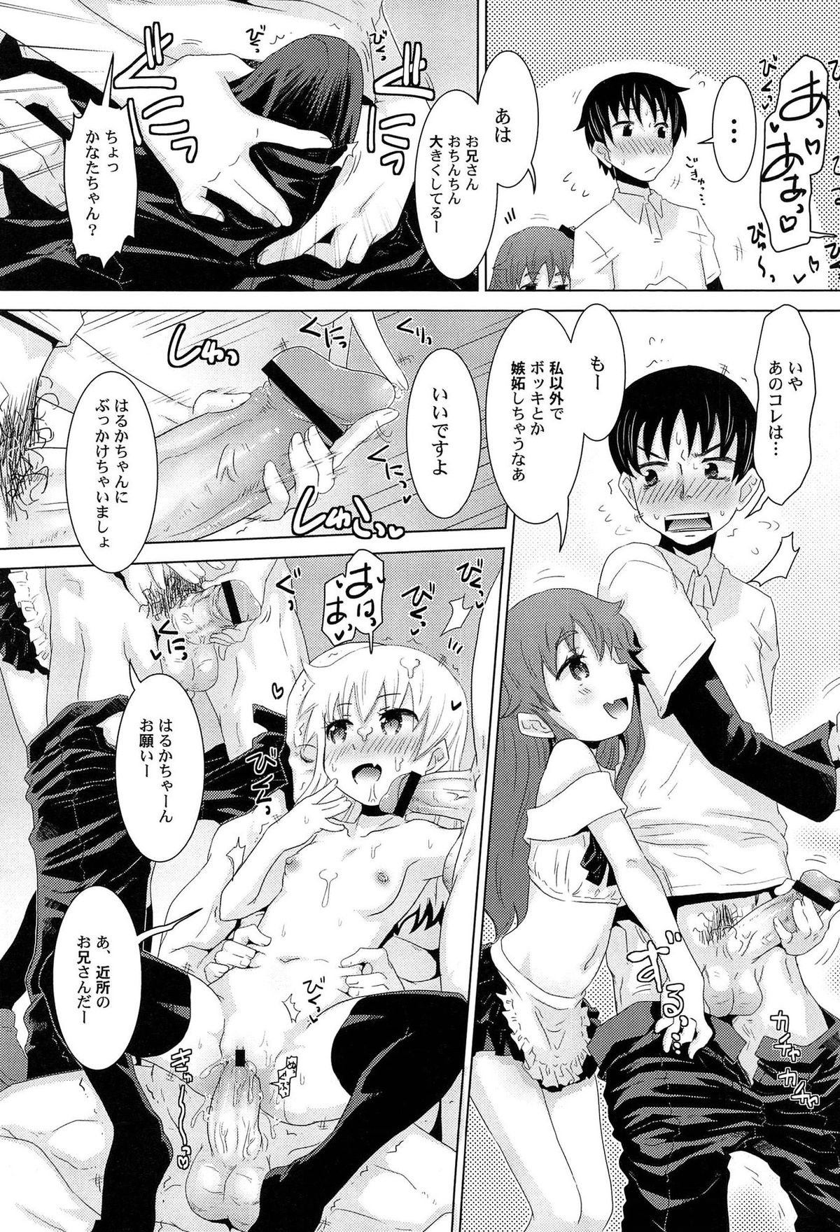 [De] ひみつの恋愛？事情