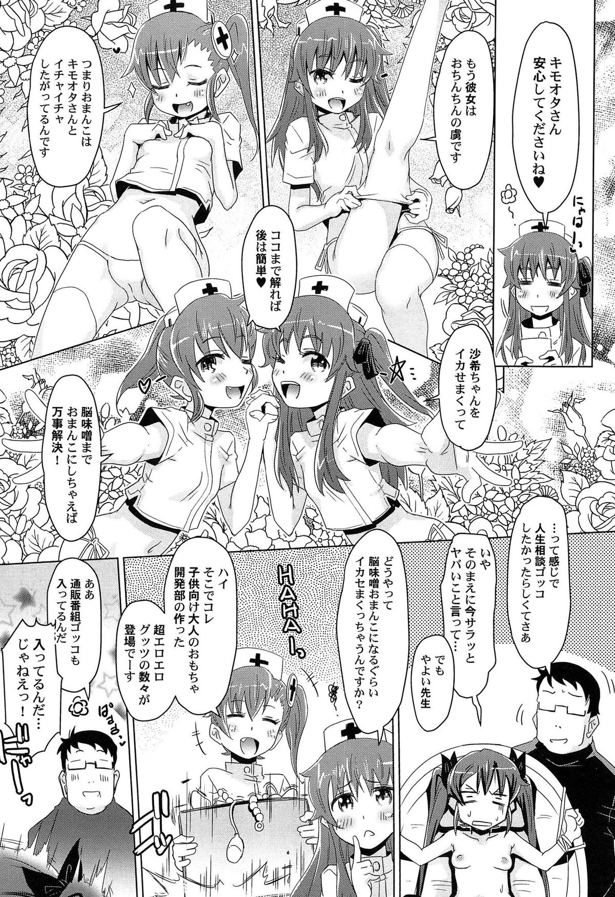 [De] ひみつの恋愛？事情