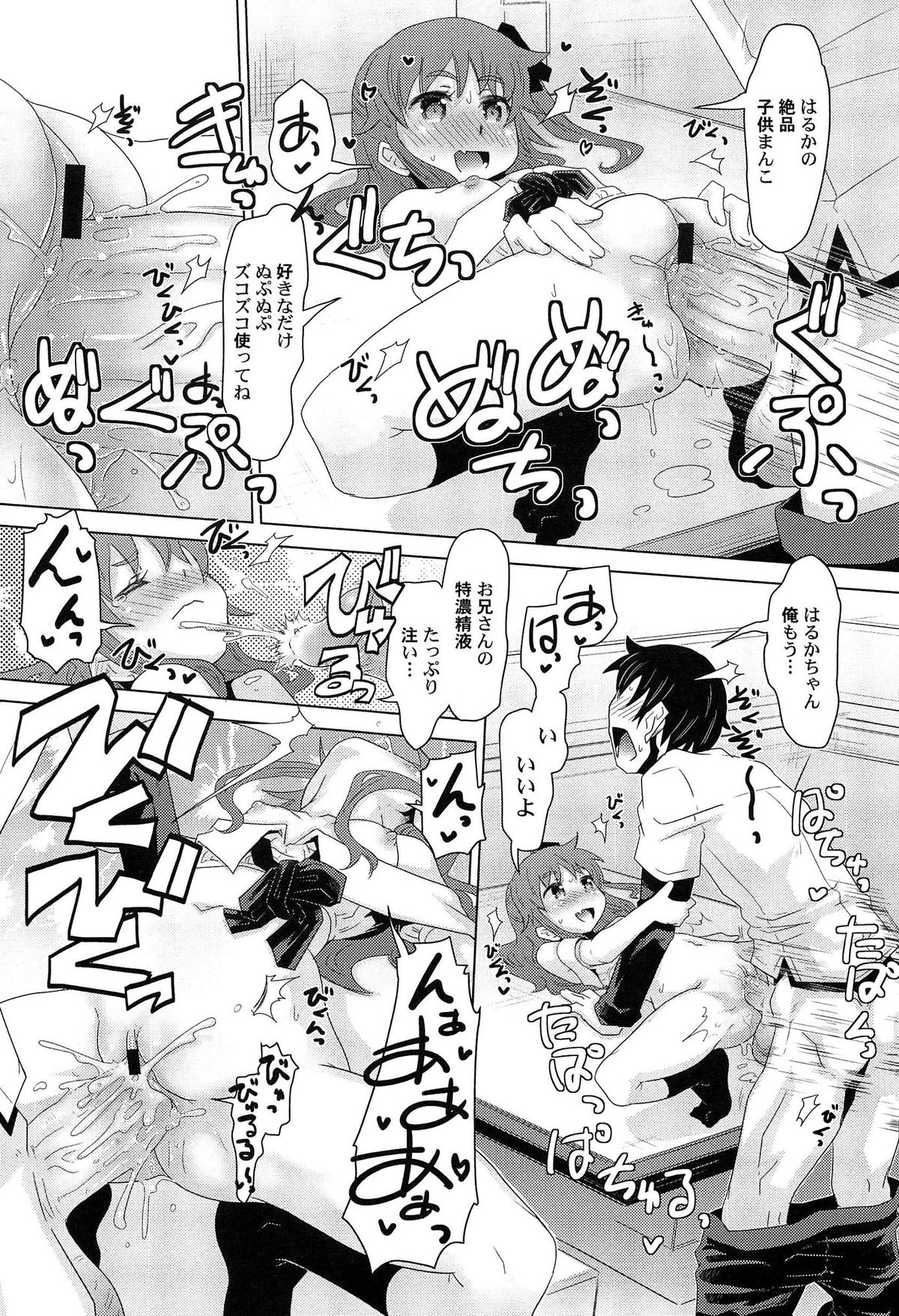 [De] ひみつの恋愛？事情