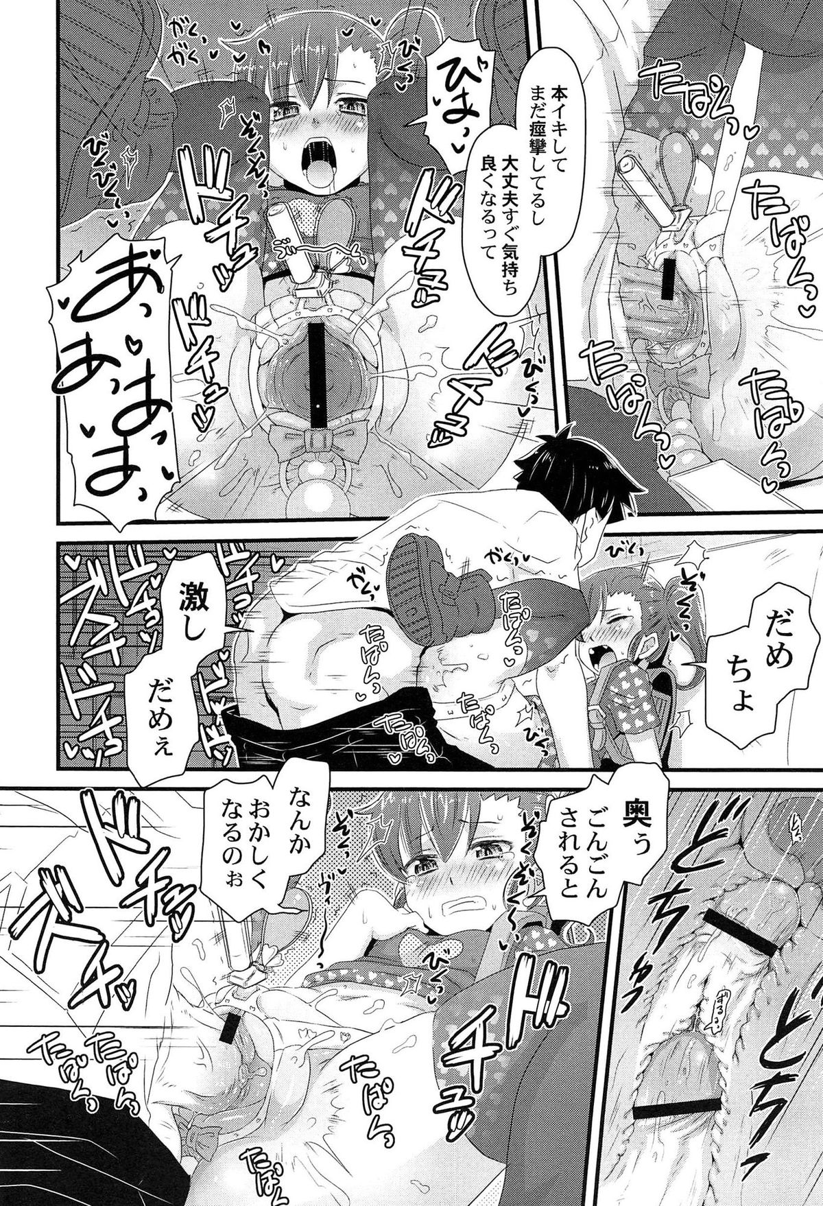 [De] ひみつの恋愛？事情