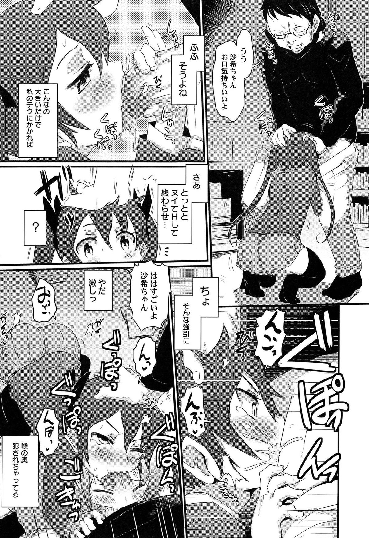 [De] ひみつの恋愛？事情