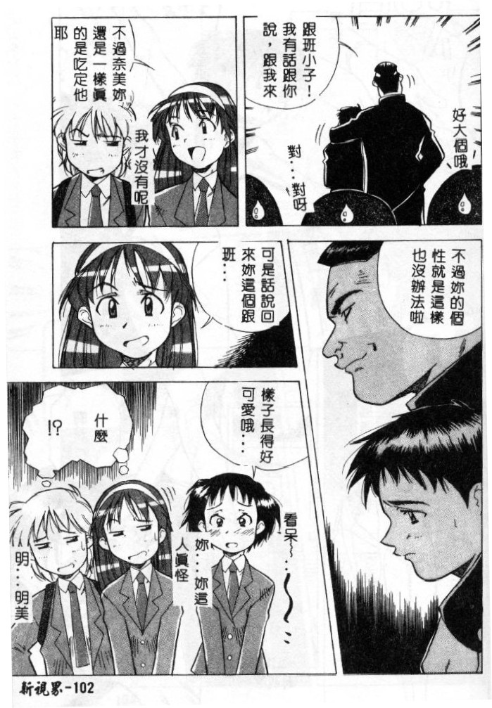 [あまの・よ～き] 桃色革命っ! [中国翻訳]