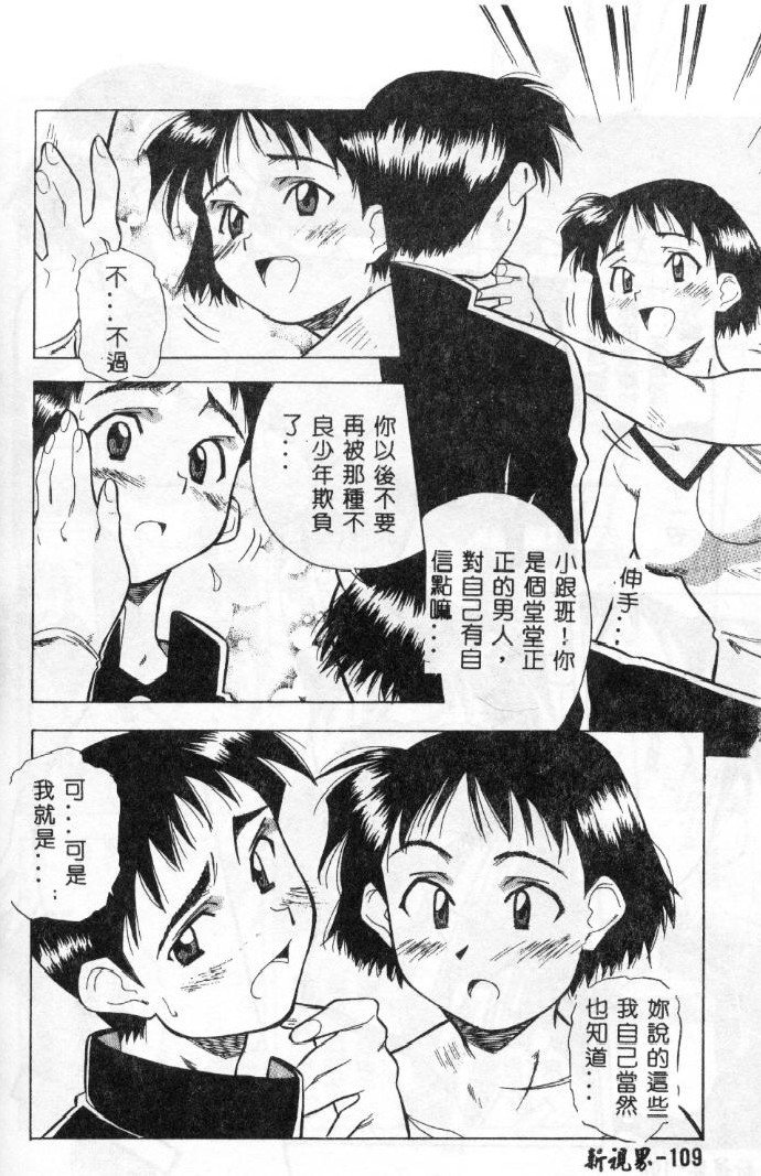 [あまの・よ～き] 桃色革命っ! [中国翻訳]