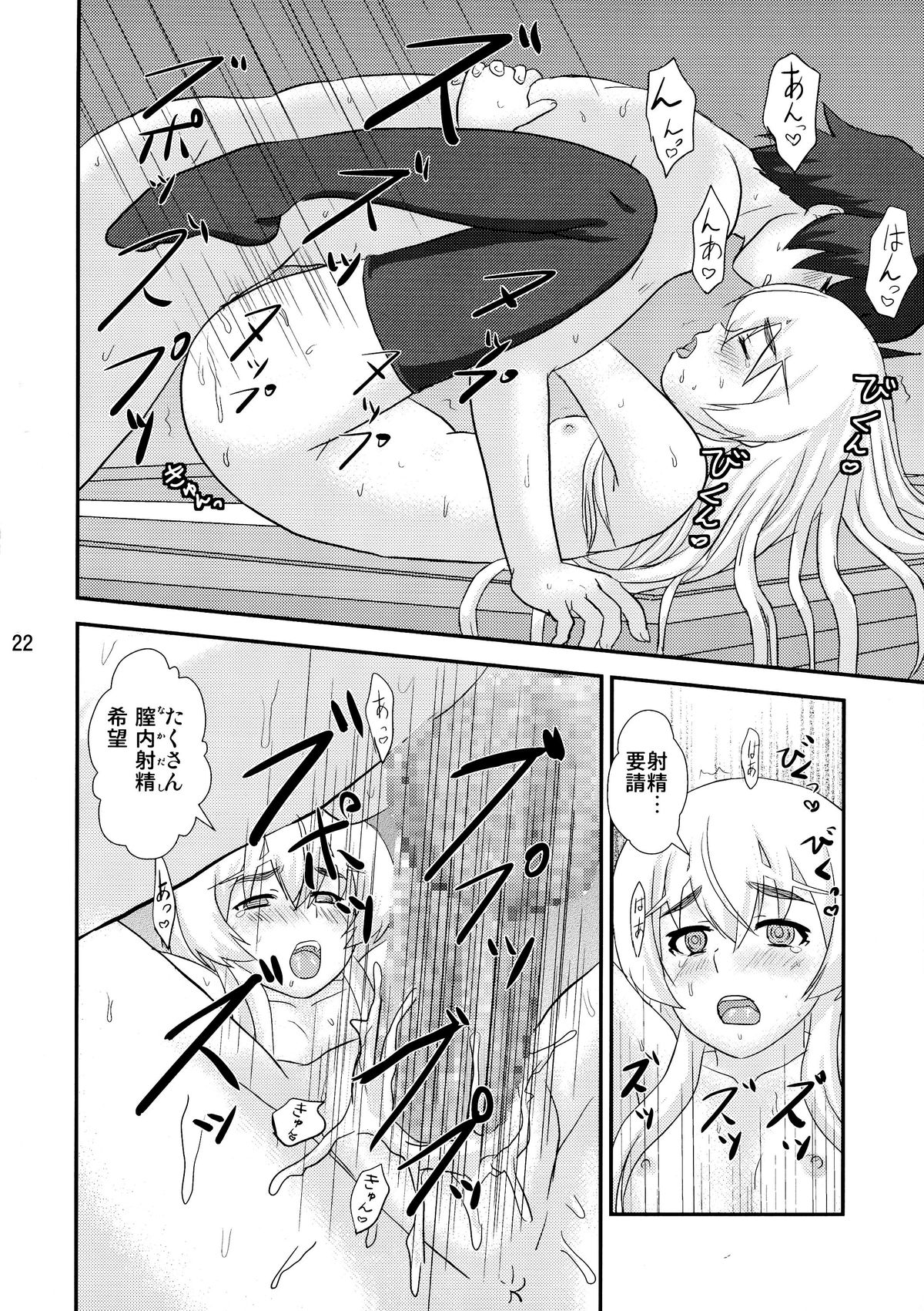 (C86) [アトリエM (麻利夫)] 白い棺姫の誘惑 (棺姫のチャイカ)