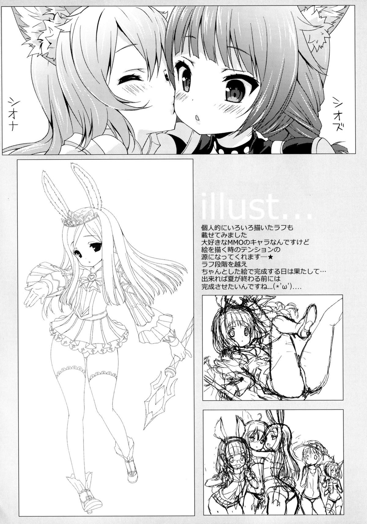 (C86) [Milk Pudding (emily)] MIKI☆MIKI☆MI (アイドルマスター)