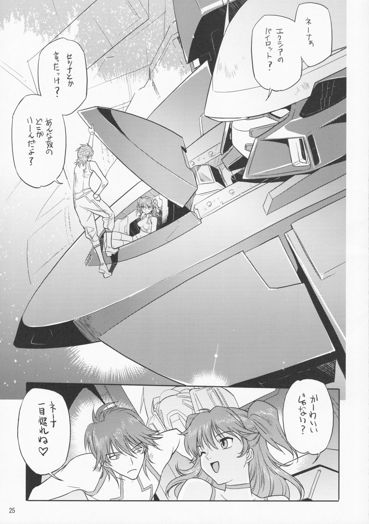 (C74) [日本帝國図書館 (木谷椎, はんぺら)] ネーナ タイフーン (ガンダム00)