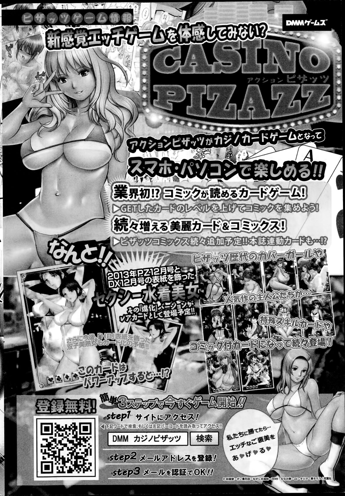 アクションピザッツDX 2014年11月号