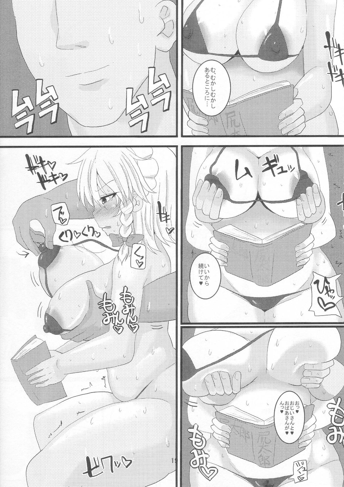 (C85) [ちんちん亭 (chin)] 土下座メイド (東方Project)