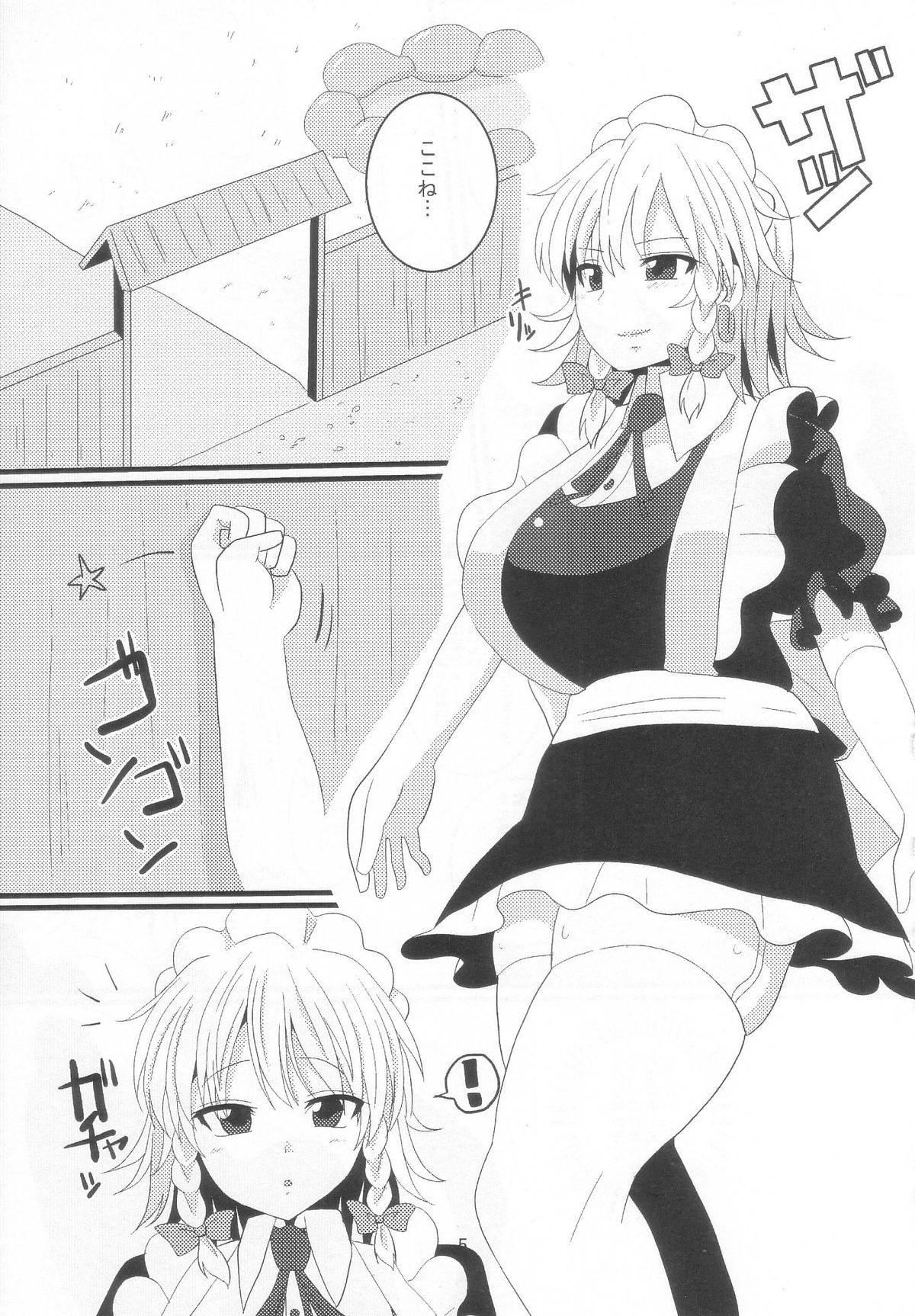 (C85) [ちんちん亭 (chin)] 土下座メイド (東方Project)