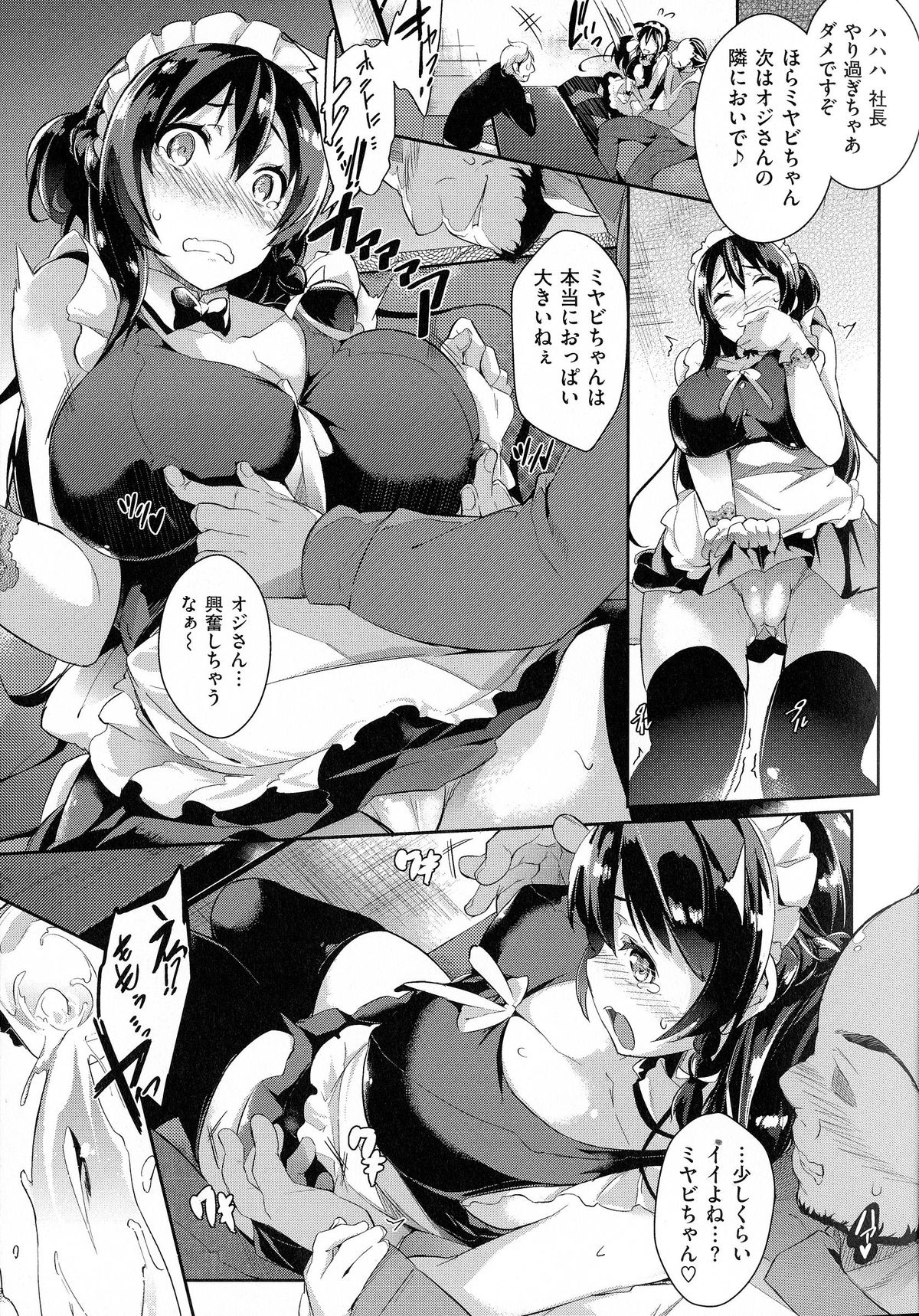 [黒ノ樹] 恋乳オーダー