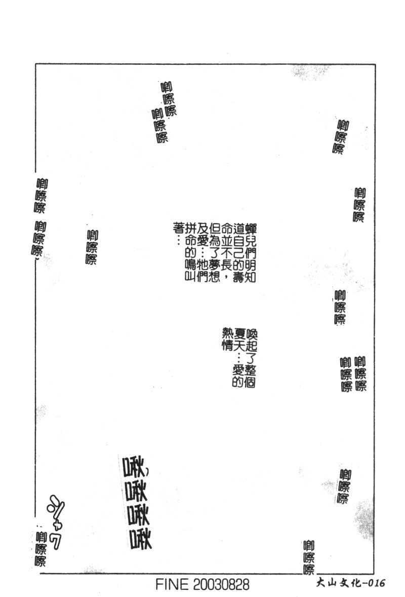 [アンソロジー] 姉弟恋歌 6 [中国翻訳]