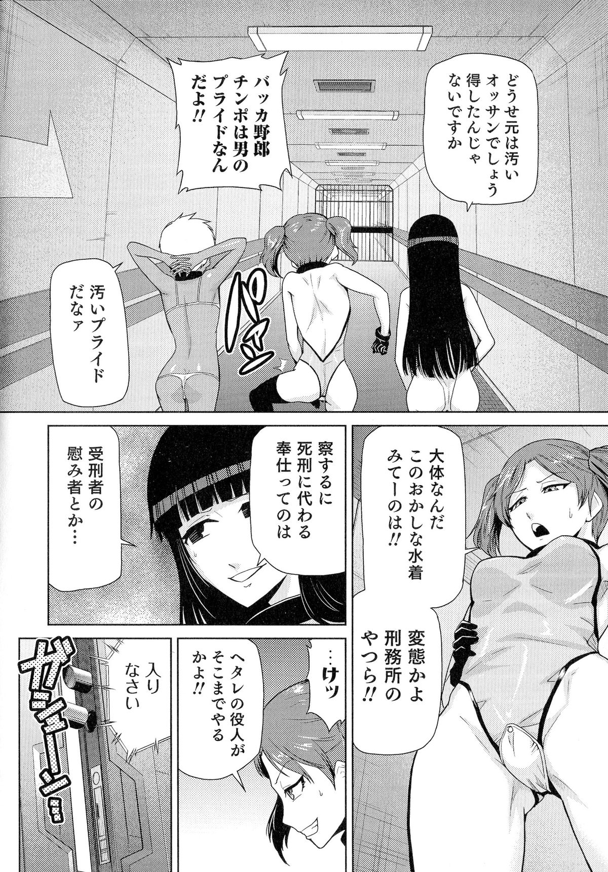 [アンソロジー] にょたいか！パラダイス 05