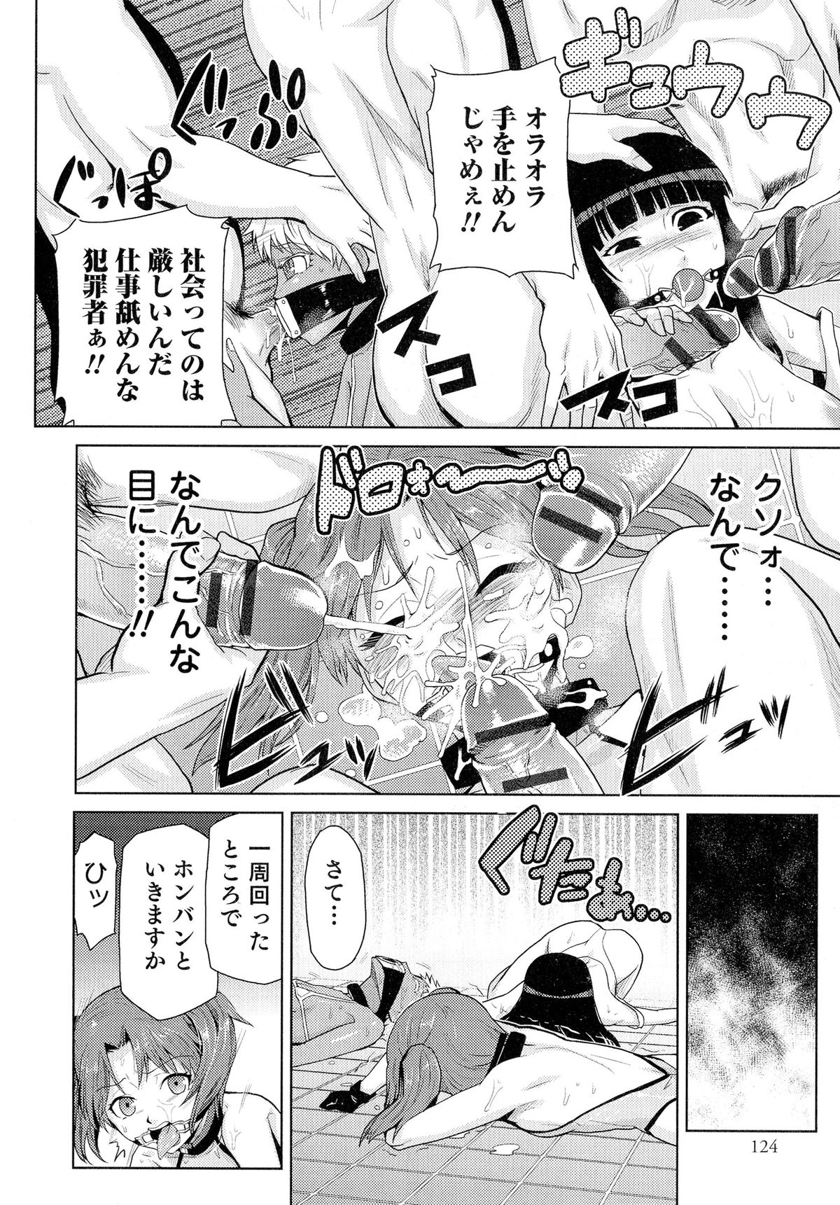[アンソロジー] にょたいか！パラダイス 05