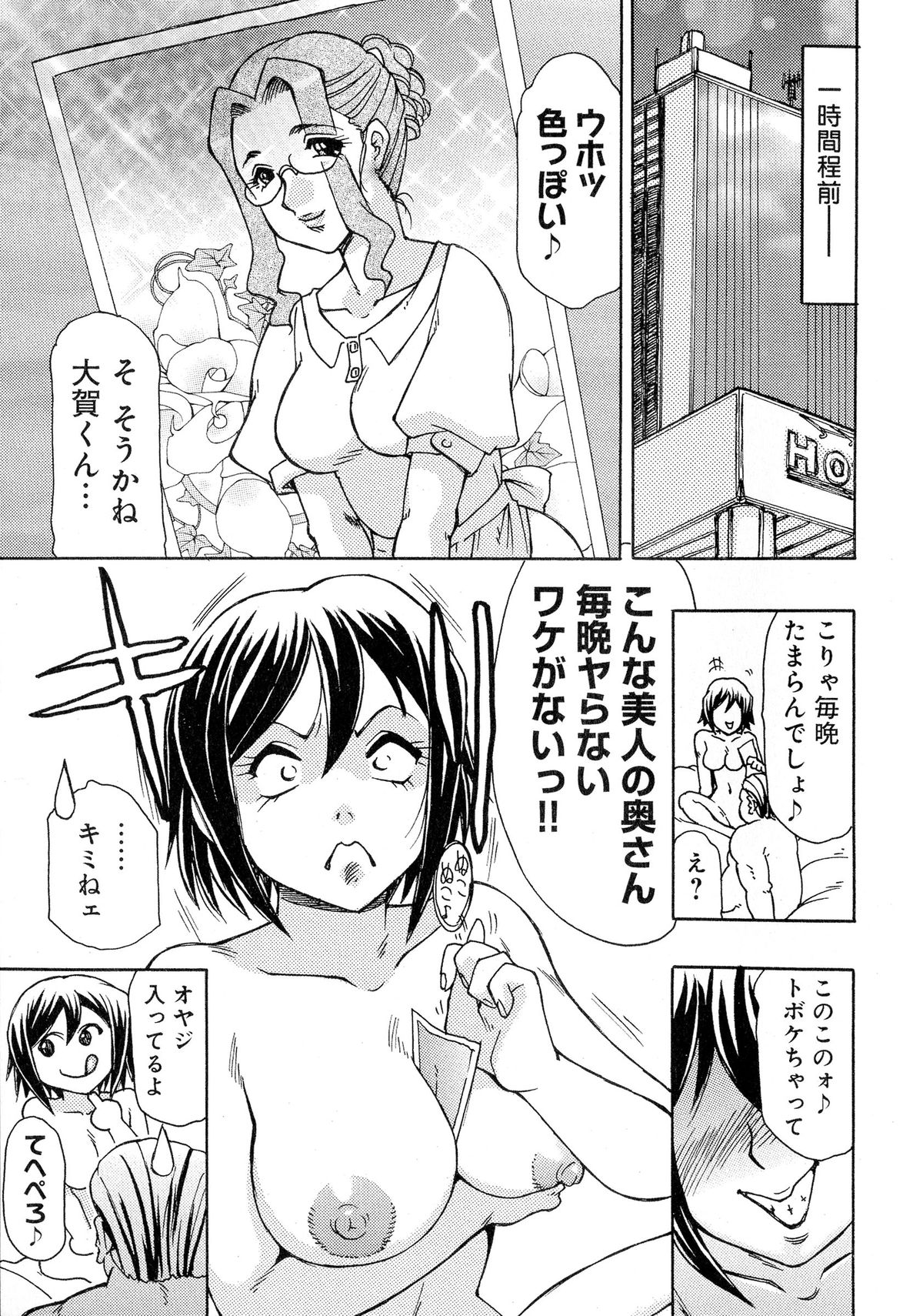 [アンソロジー] にょたいか！パラダイス 05