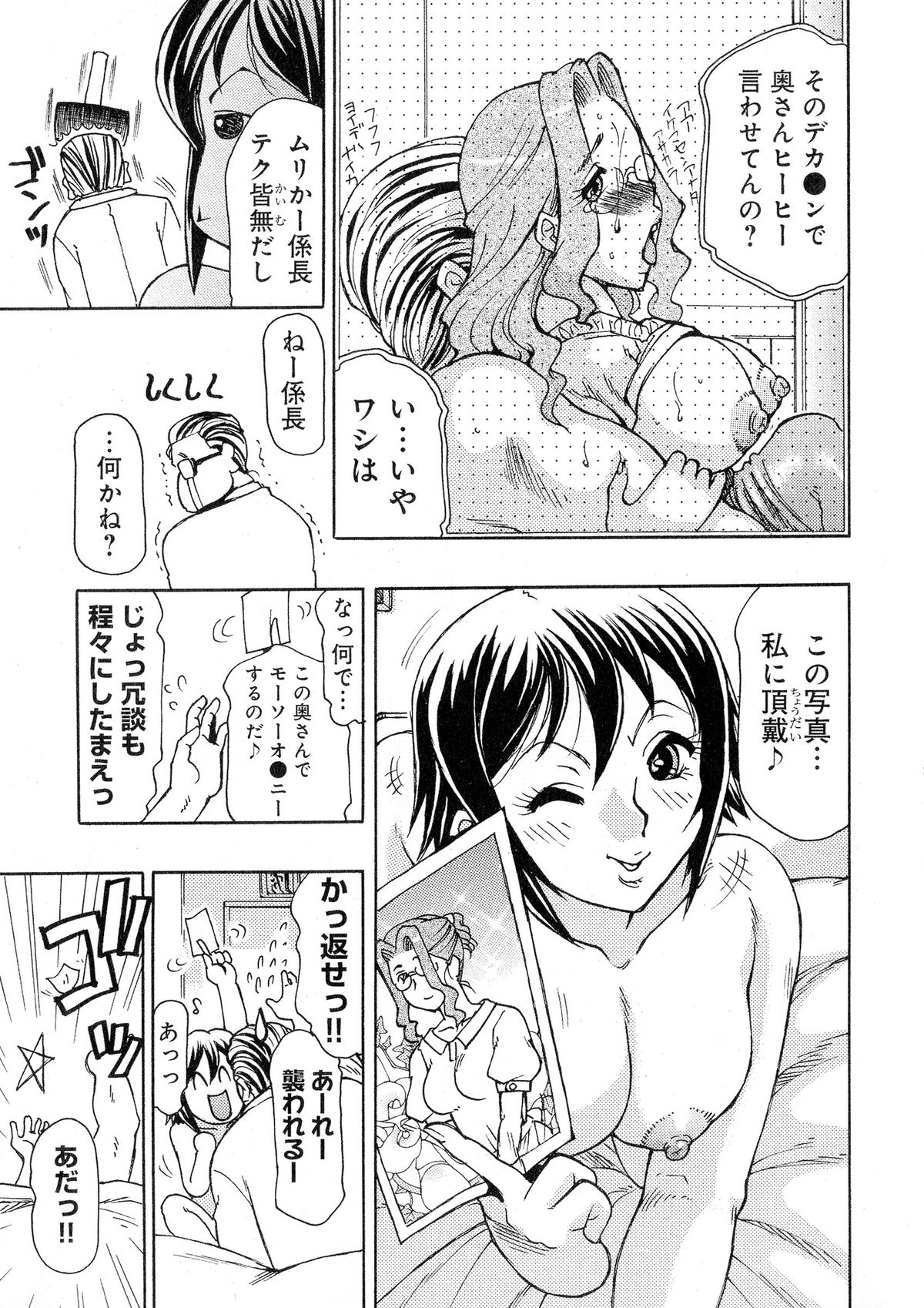 [アンソロジー] にょたいか！パラダイス 05