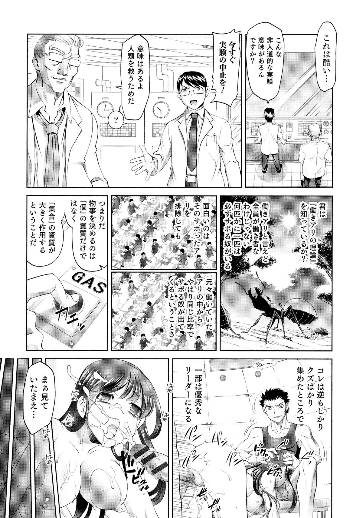 [アンソロジー] にょたいか！パラダイス 05