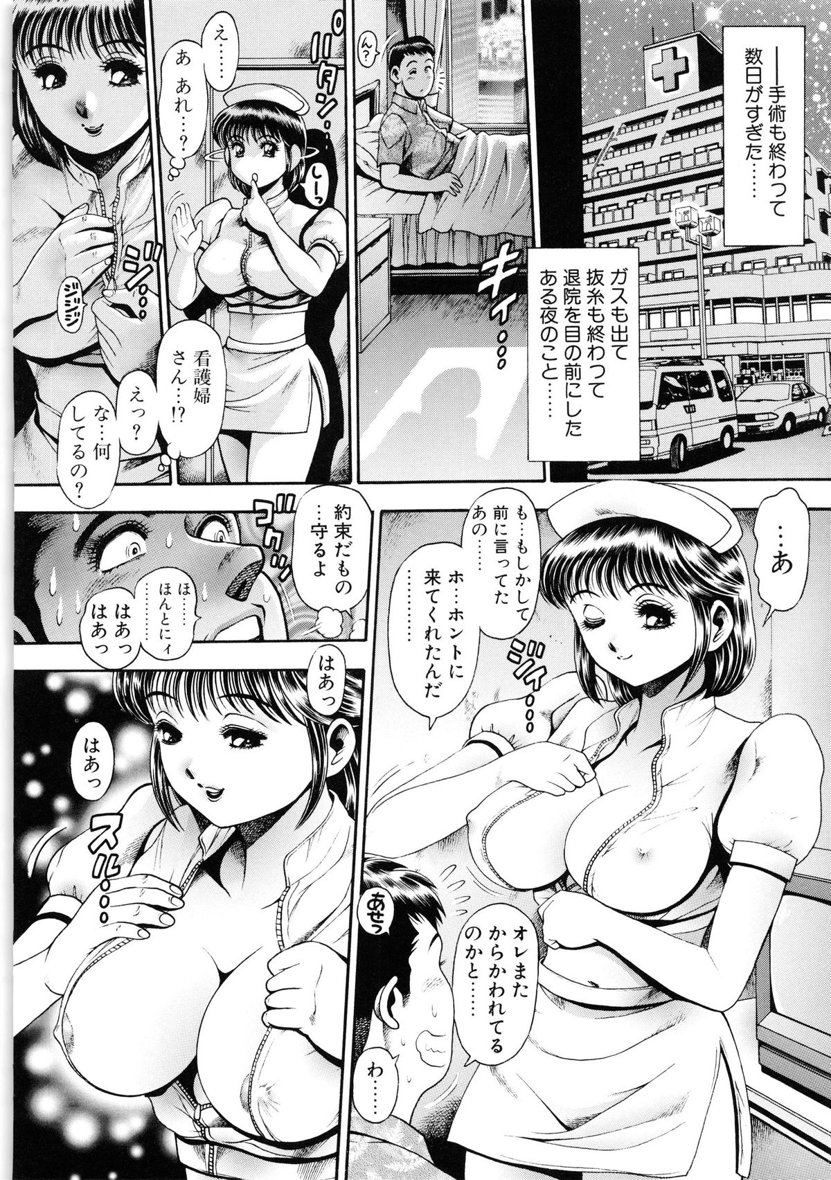 [ちゃたろー] お姉さんはレースクイーン❤