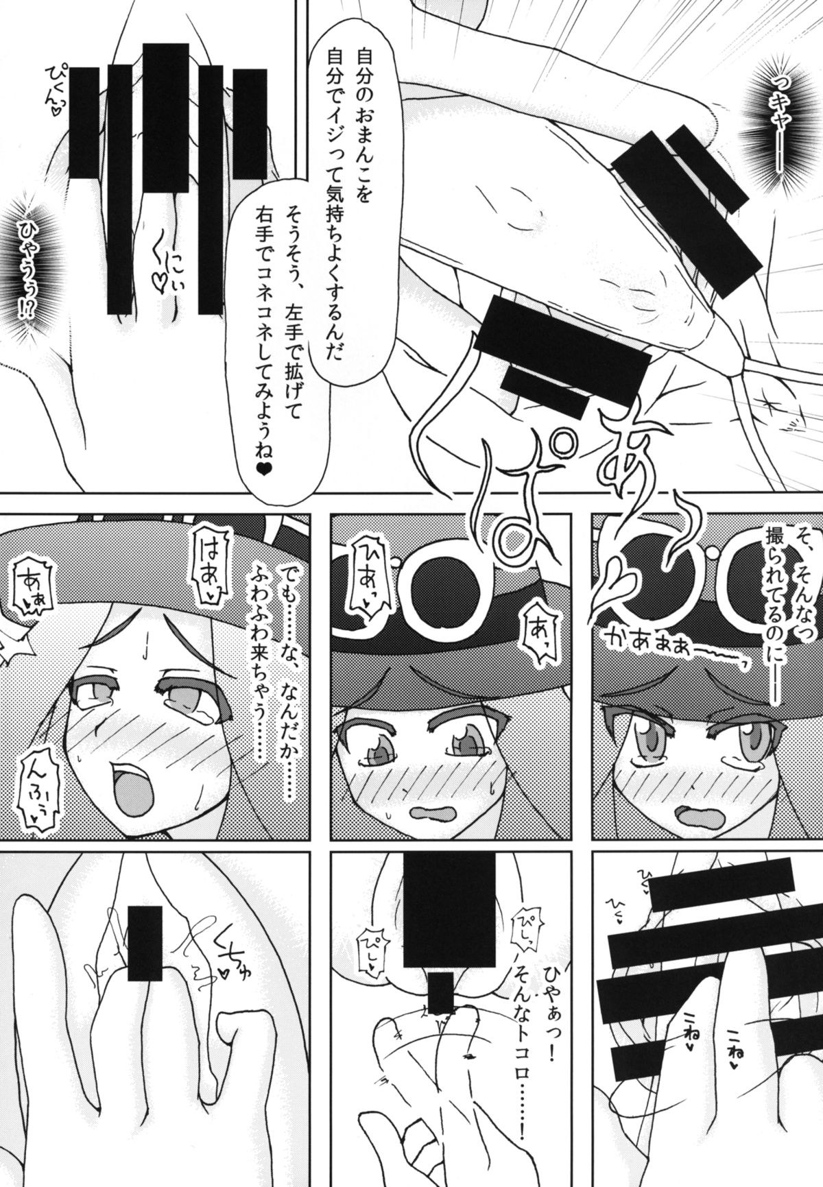 [Stapspats, 背水の陣, 芋。, 発光きむち (翡翠石, 灯籠, けんぴ, ハードボイルドよし子)] Pocket Quartet (ポケットモンスター X・Y) [DL版]