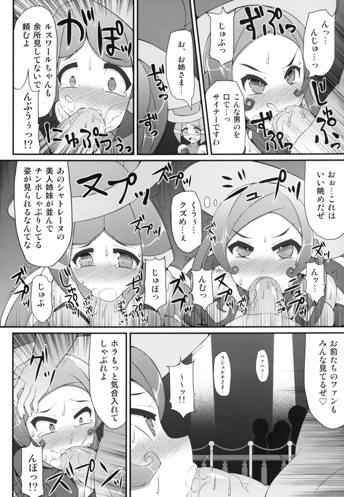 [Stapspats, 背水の陣, 芋。, 発光きむち (翡翠石, 灯籠, けんぴ, ハードボイルドよし子)] Pocket Quartet (ポケットモンスター X・Y) [DL版]