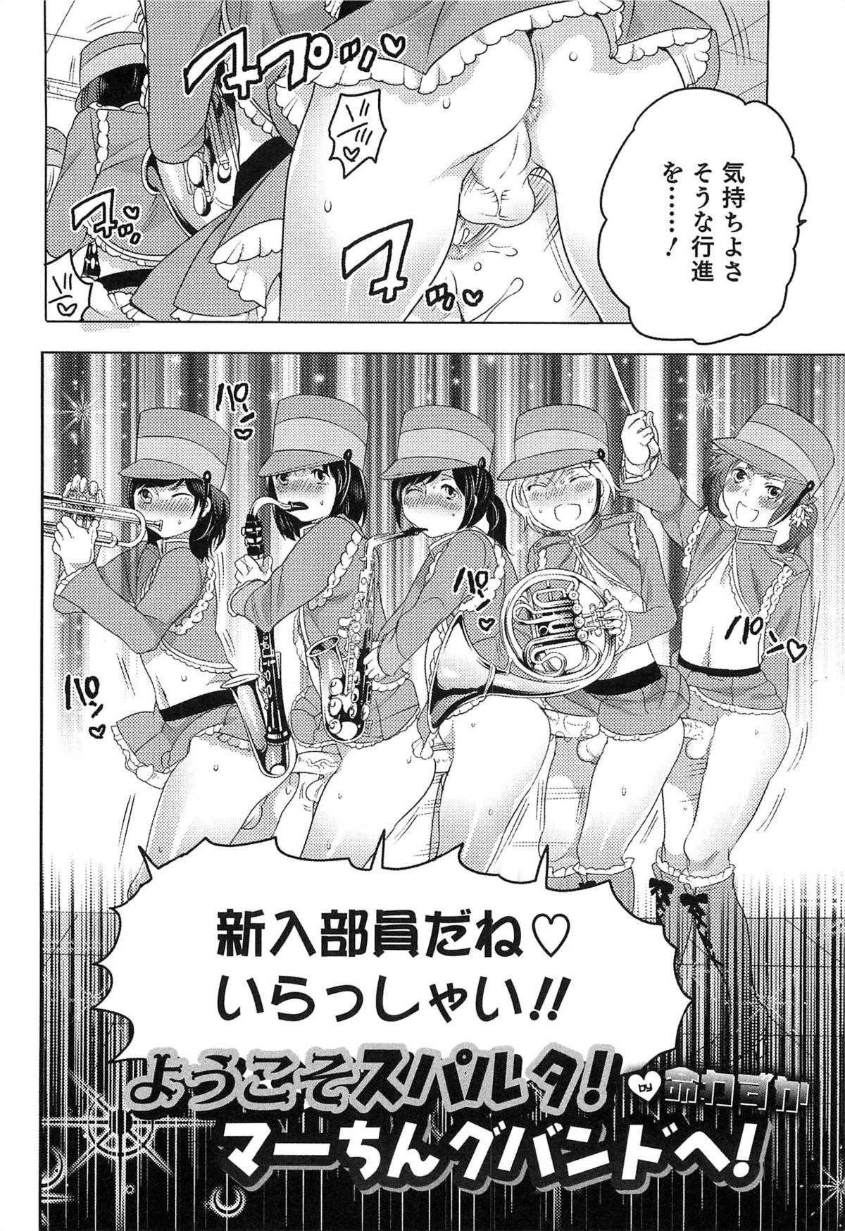 [アンソロジー] オトコのコHEAVEN Vol.15 世界制服・男の娘学園