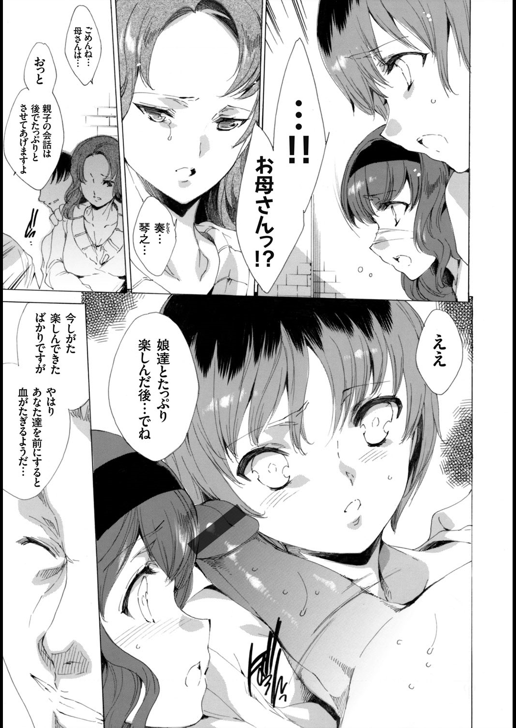 コミックグレープ Vol.10 [DL版]