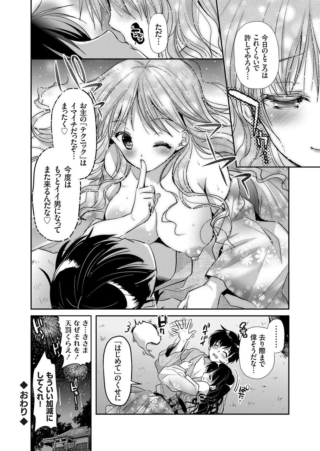 コミックグレープ Vol.10 [DL版]