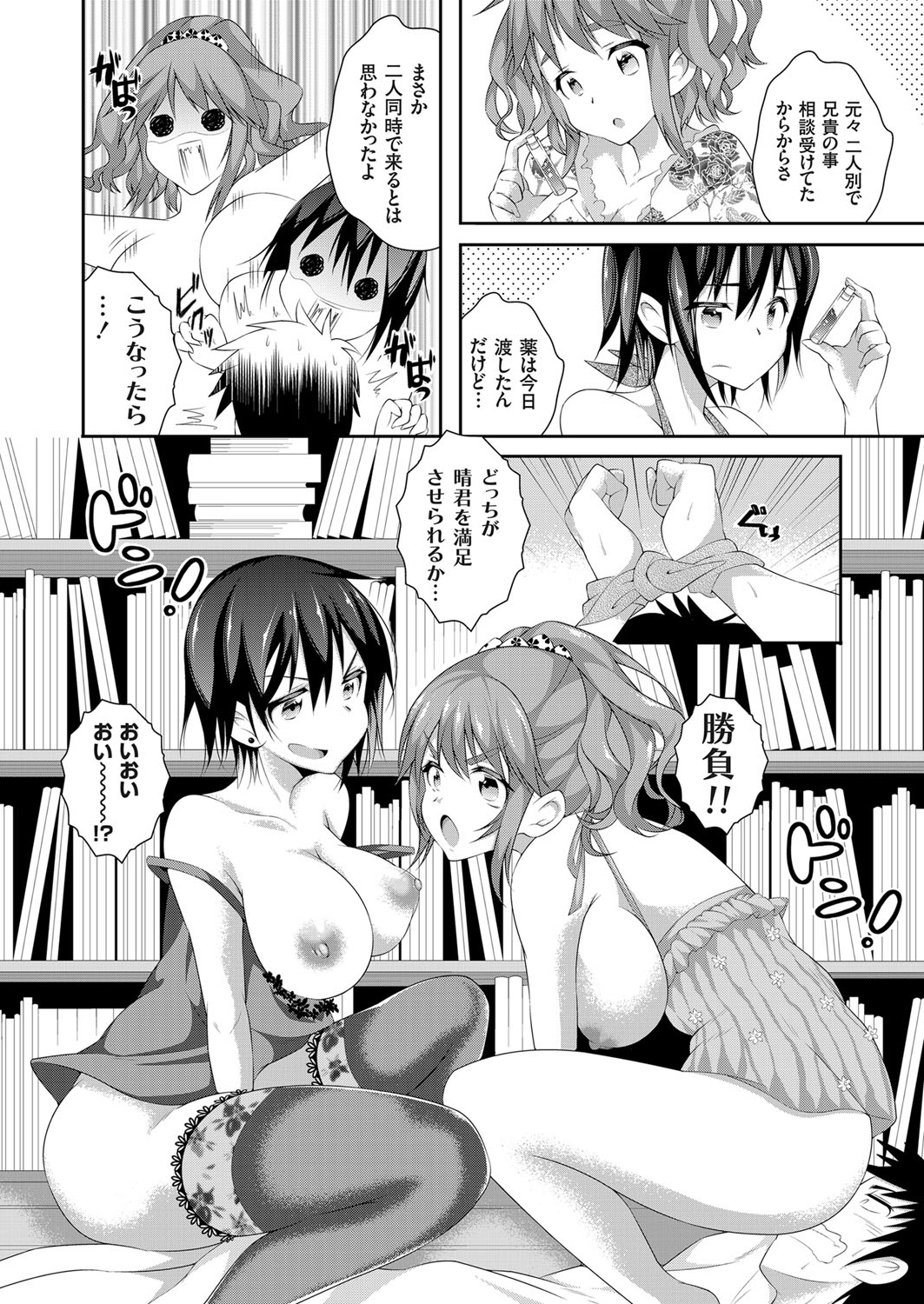 コミックグレープ Vol.10 [DL版]