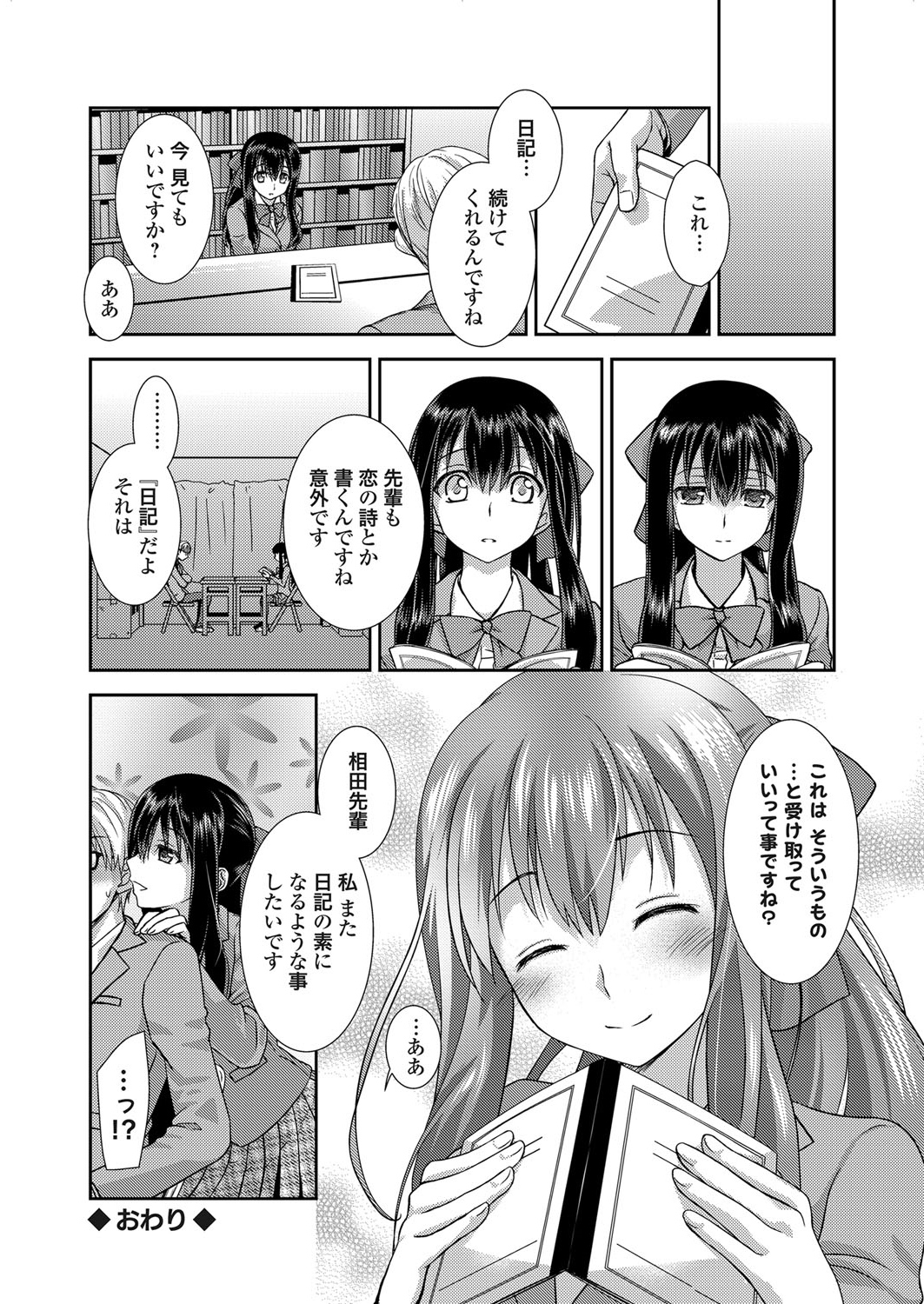 コミックグレープ Vol.10 [DL版]