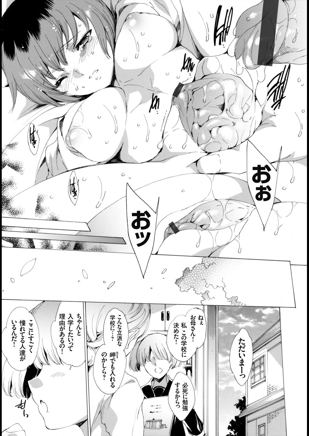 コミックグレープ Vol.10 [DL版]