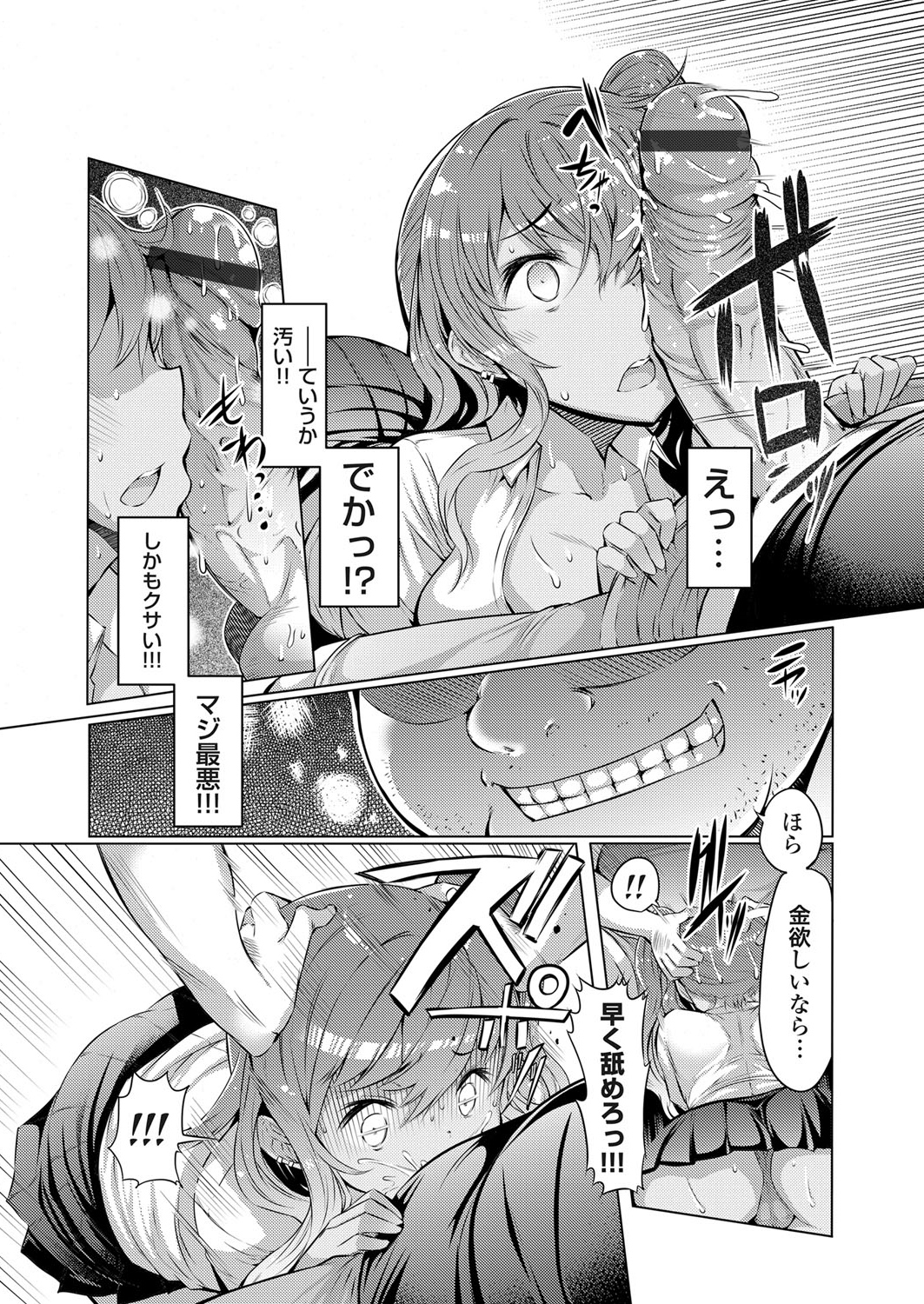 コミックグレープ Vol.10 [DL版]
