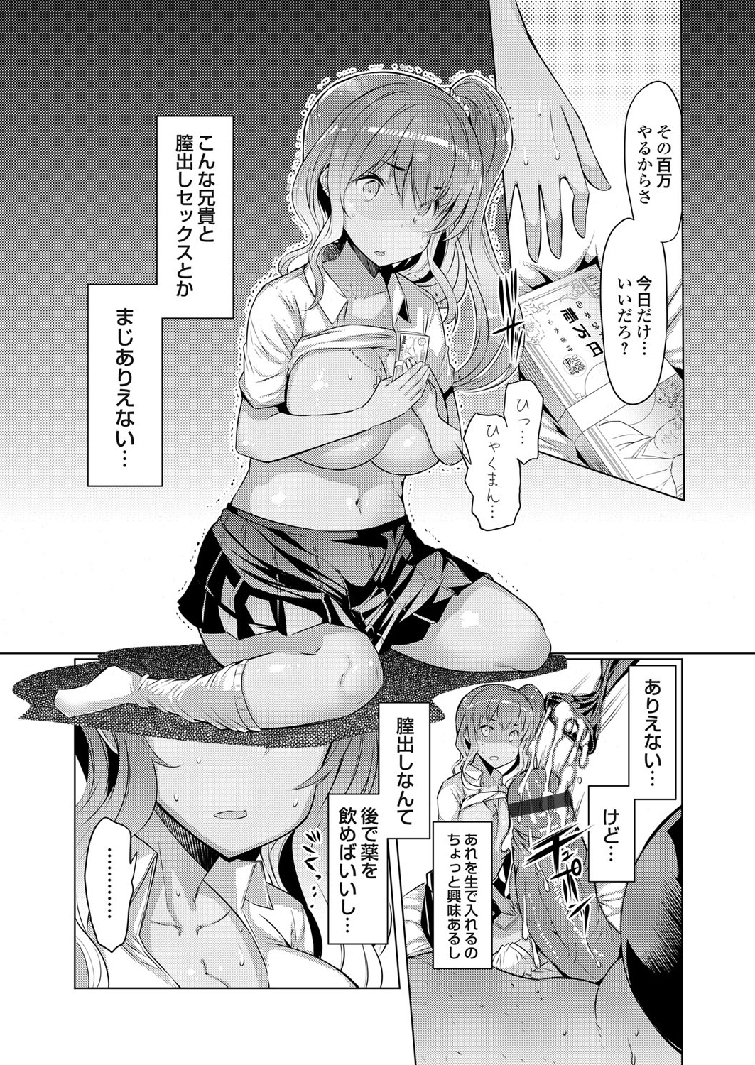 コミックグレープ Vol.10 [DL版]
