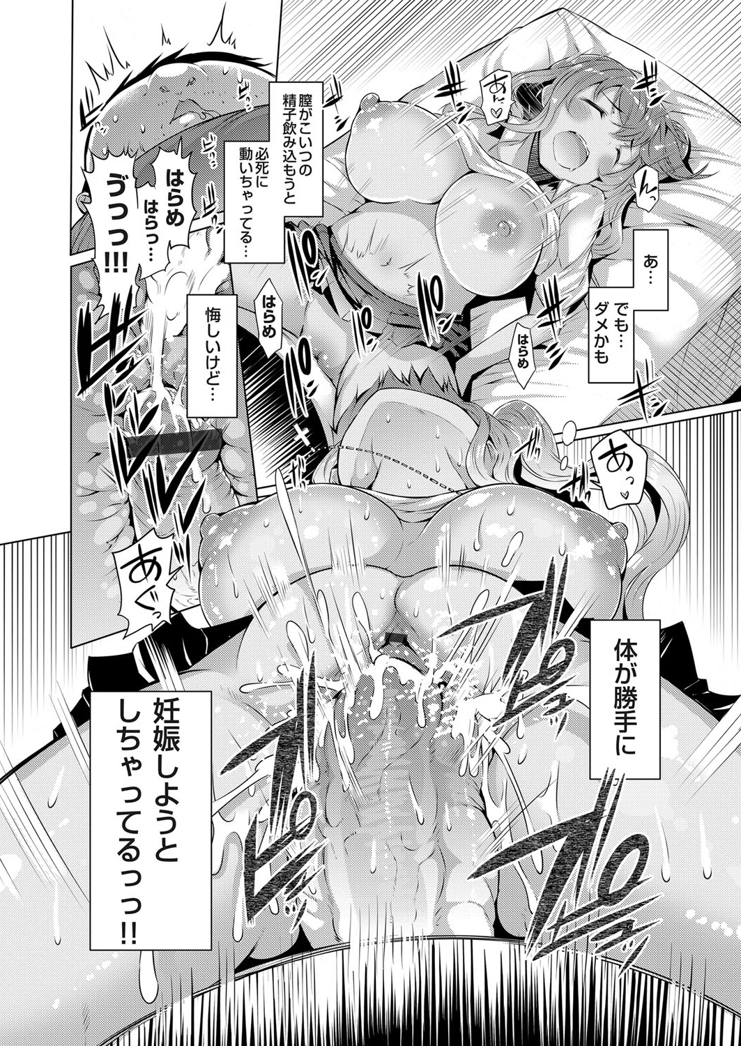 コミックグレープ Vol.10 [DL版]
