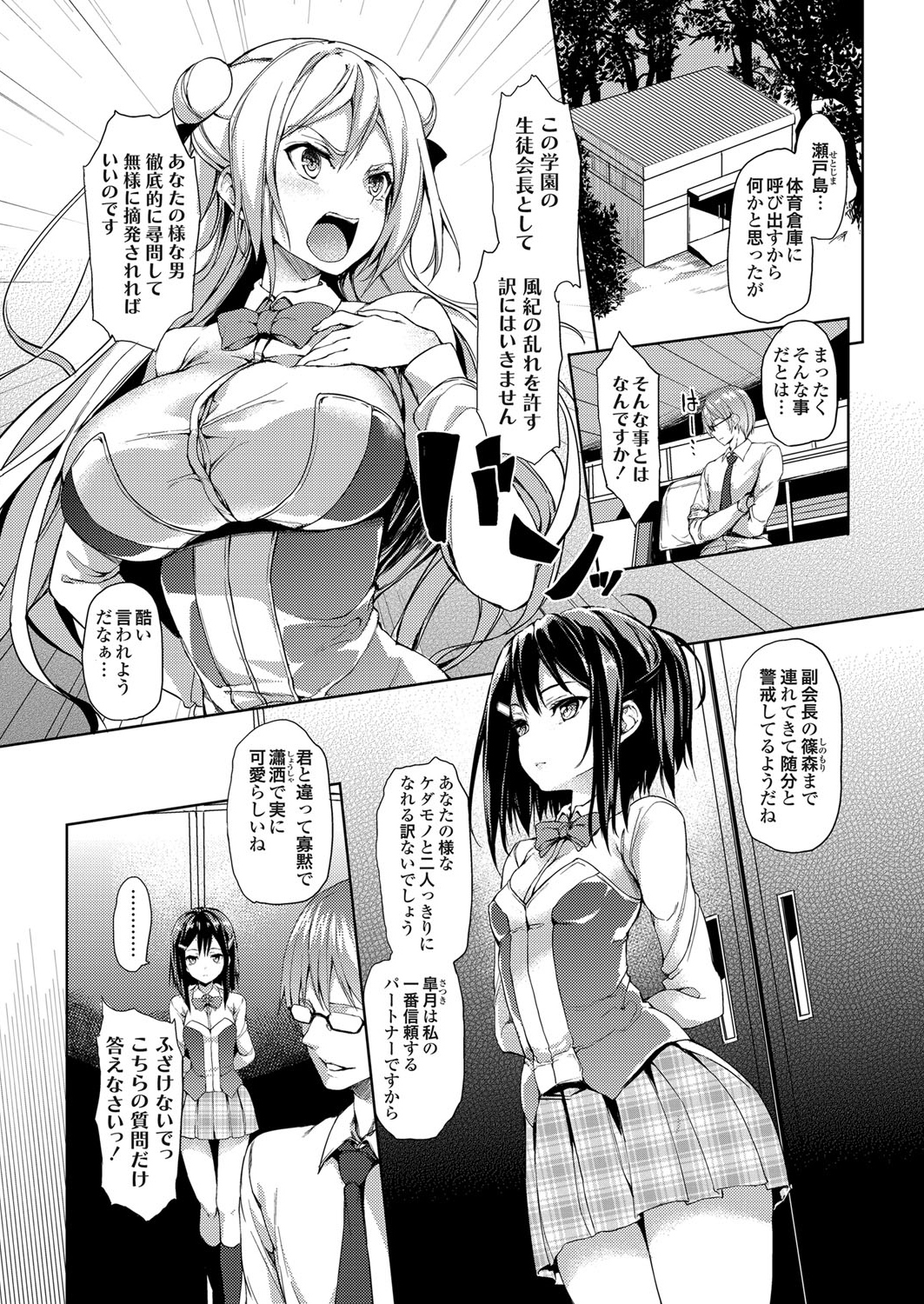 コミックグレープ Vol.10 [DL版]