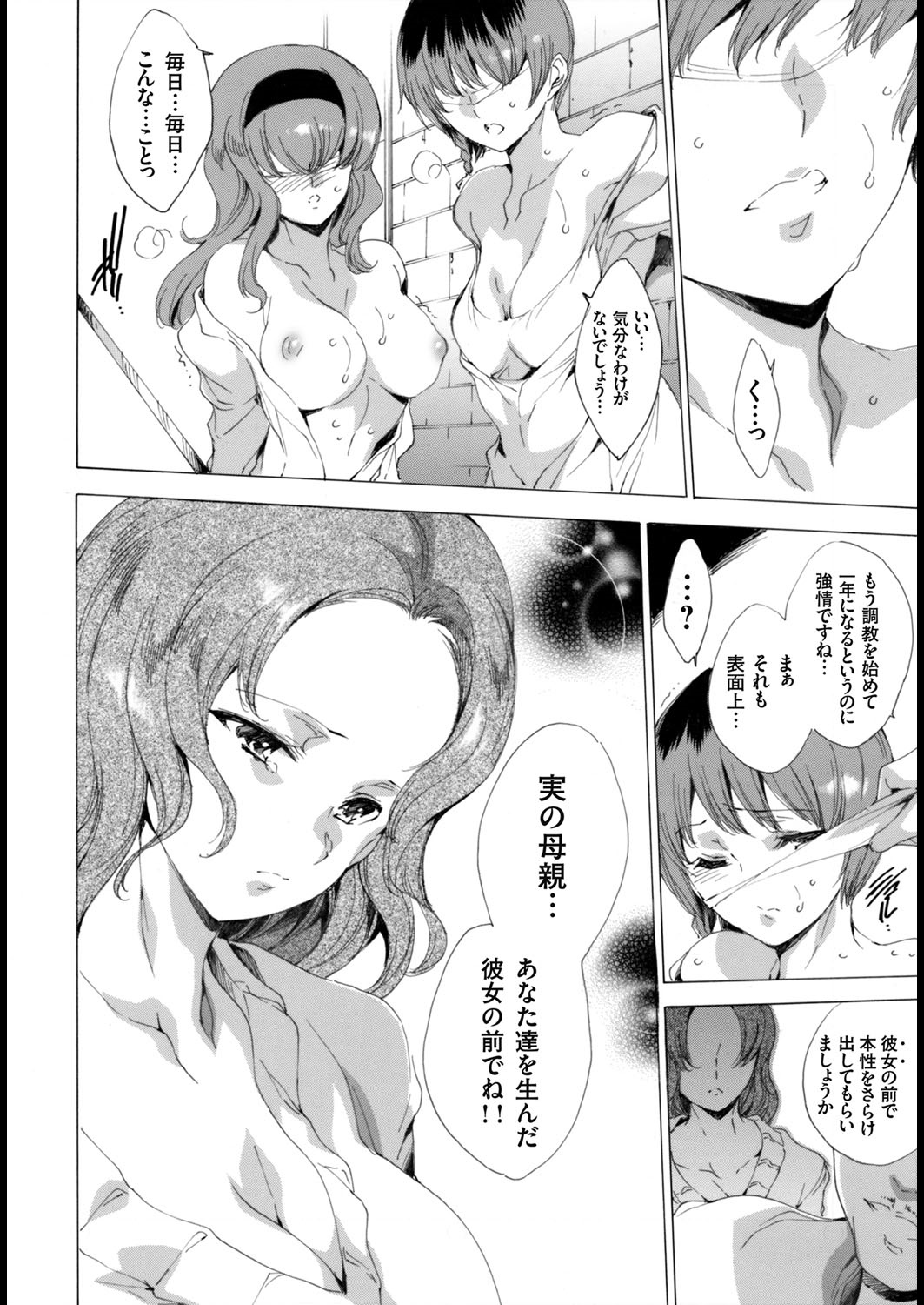 コミックグレープ Vol.10 [DL版]