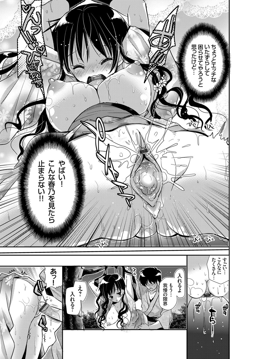 コミックグレープ Vol.10 [DL版]