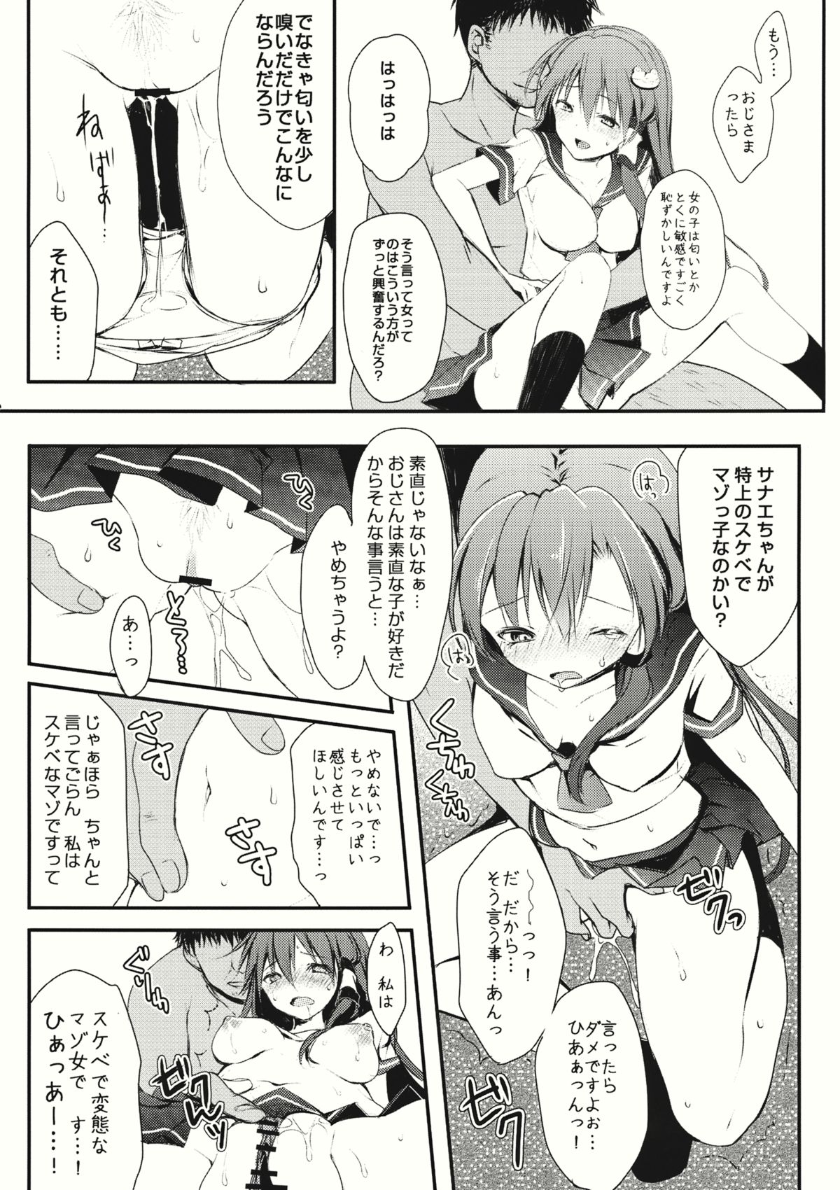 (C86) [あーね (鬼灯しあ)] 青い記憶 (東方Project)