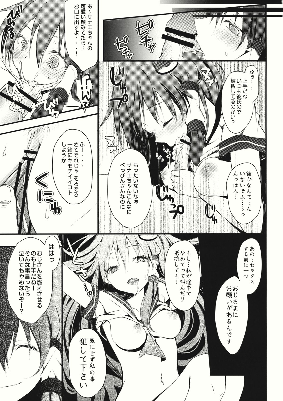 (C86) [あーね (鬼灯しあ)] 青い記憶 (東方Project)