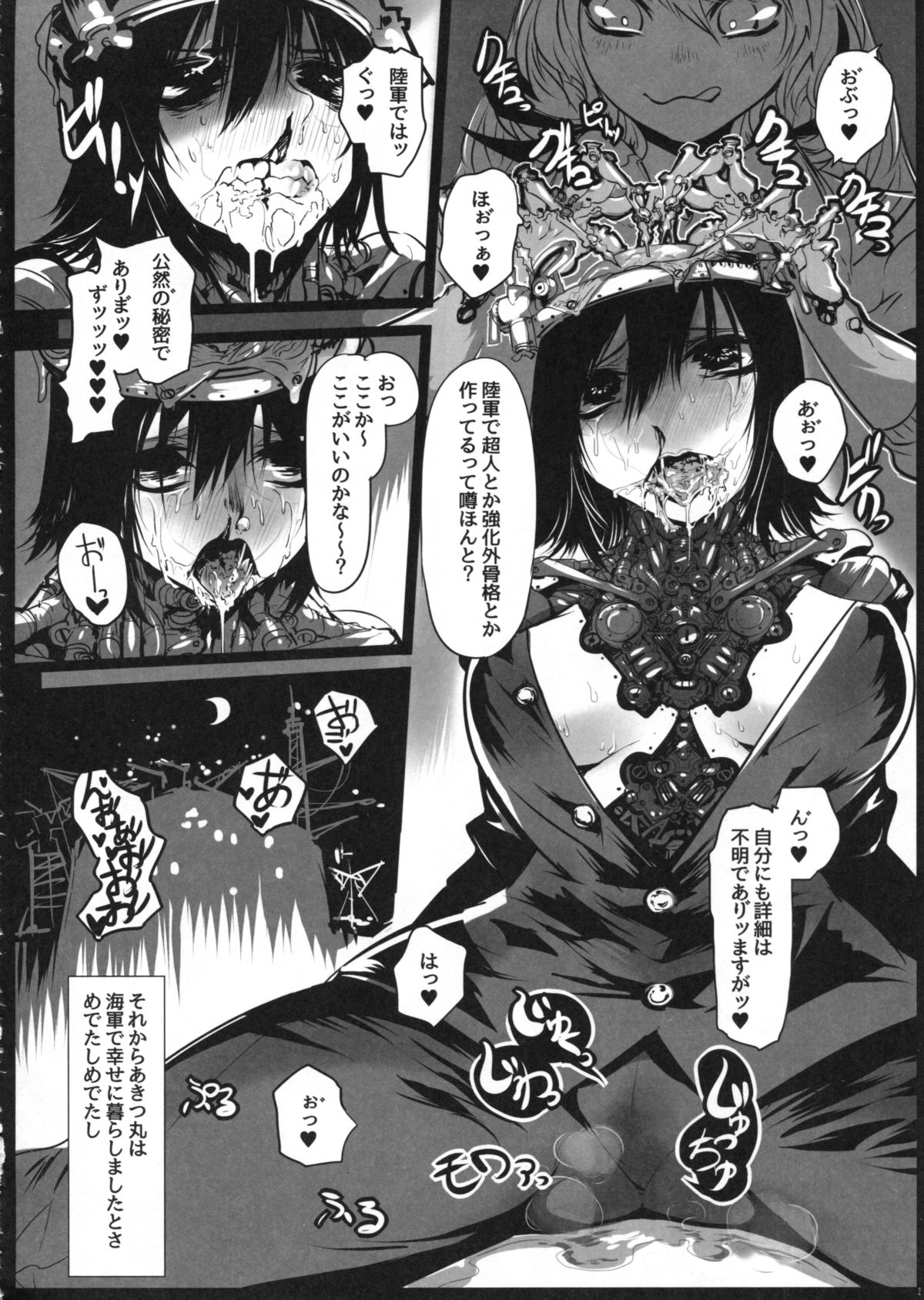 (C86) [SHIS (Zトン)] ALLUKA to NANIKA (よろず)