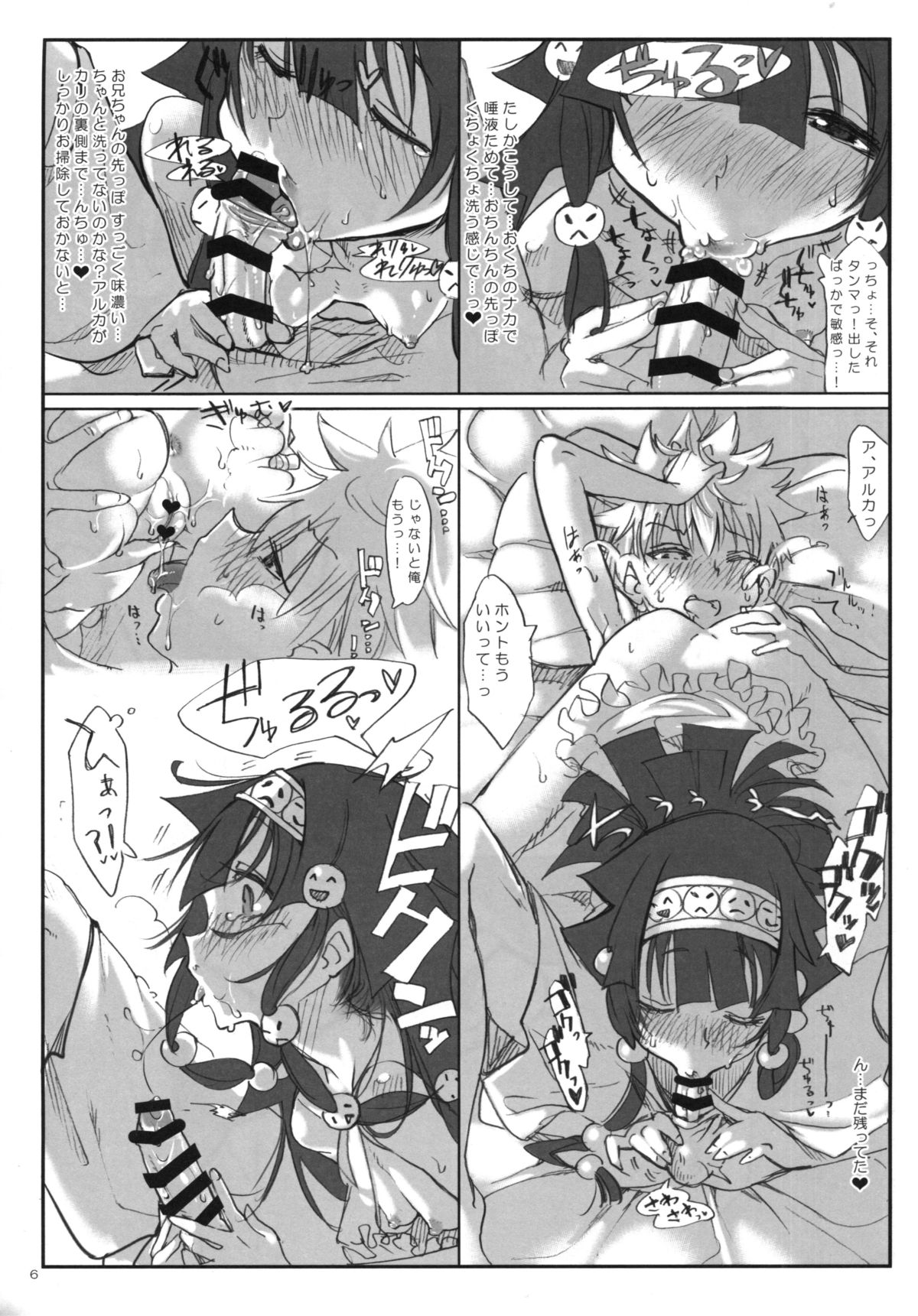 (C86) [SHIS (Zトン)] ALLUKA to NANIKA (よろず)