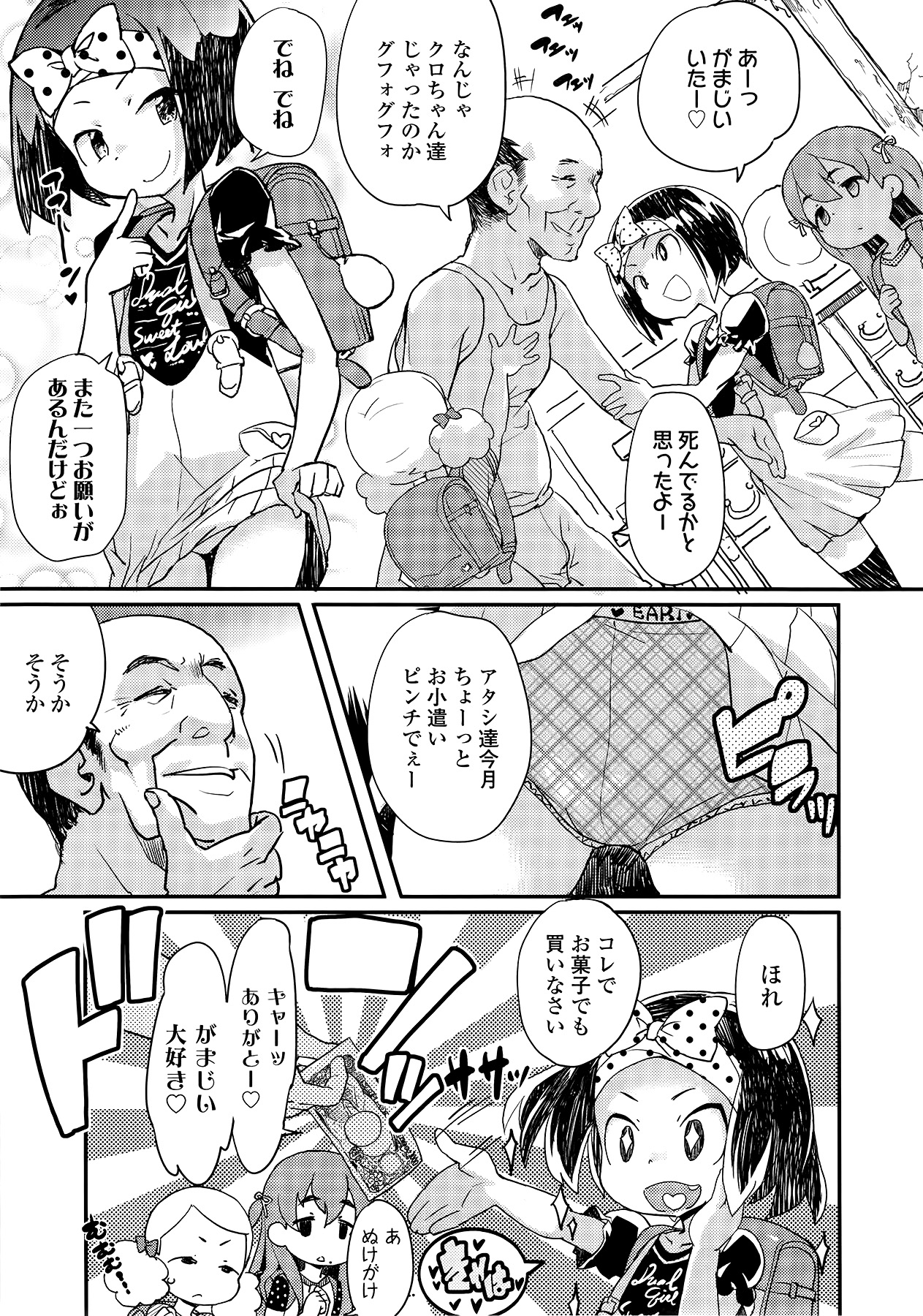 COMIC LO 2014年9月号 Vol.126