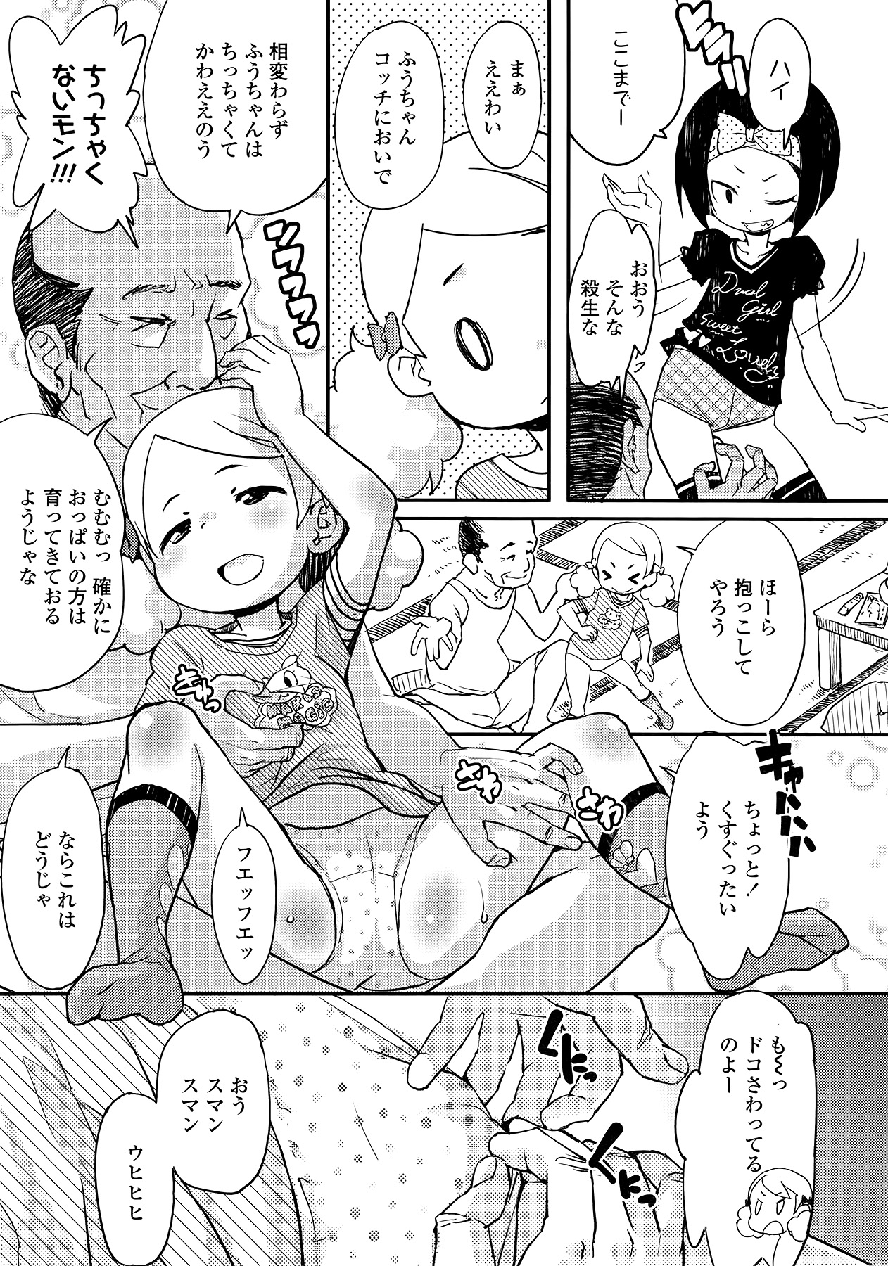 COMIC LO 2014年9月号 Vol.126