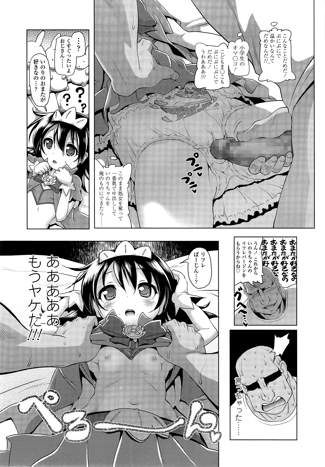 COMIC LO 2014年9月号 Vol.126
