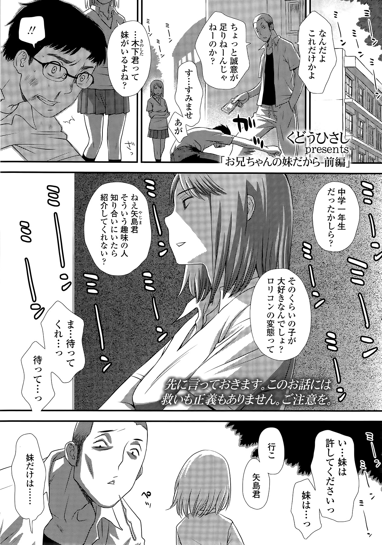 COMIC LO 2014年9月号 Vol.126