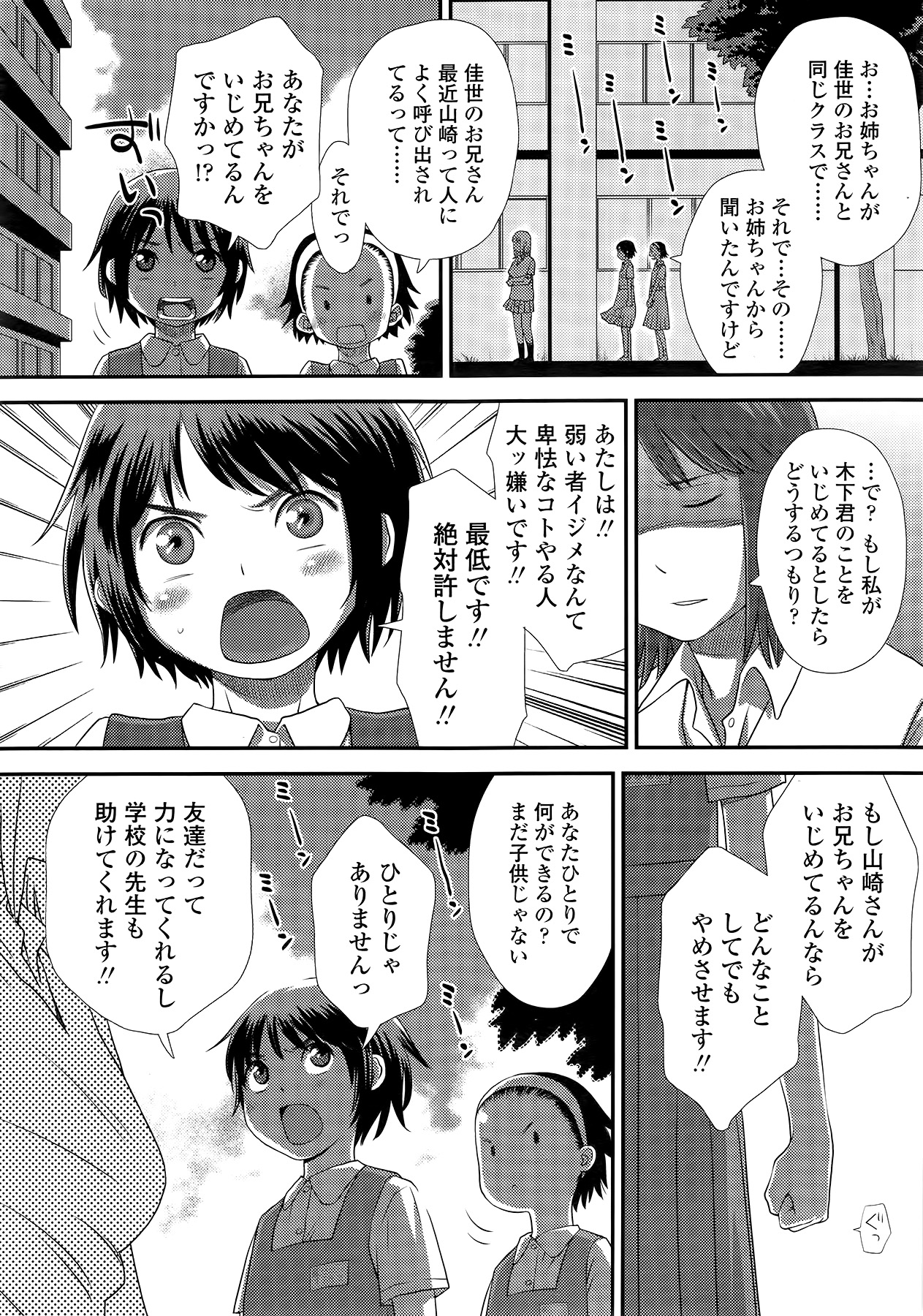 COMIC LO 2014年9月号 Vol.126