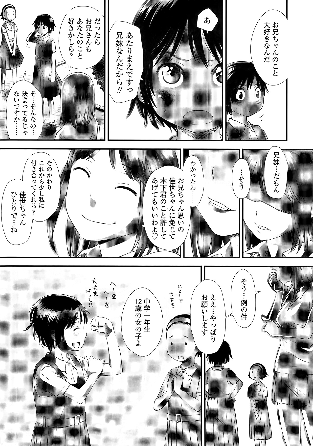 COMIC LO 2014年9月号 Vol.126